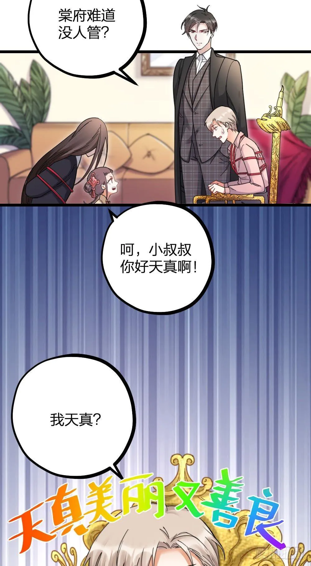 第13话 落泪 第10页