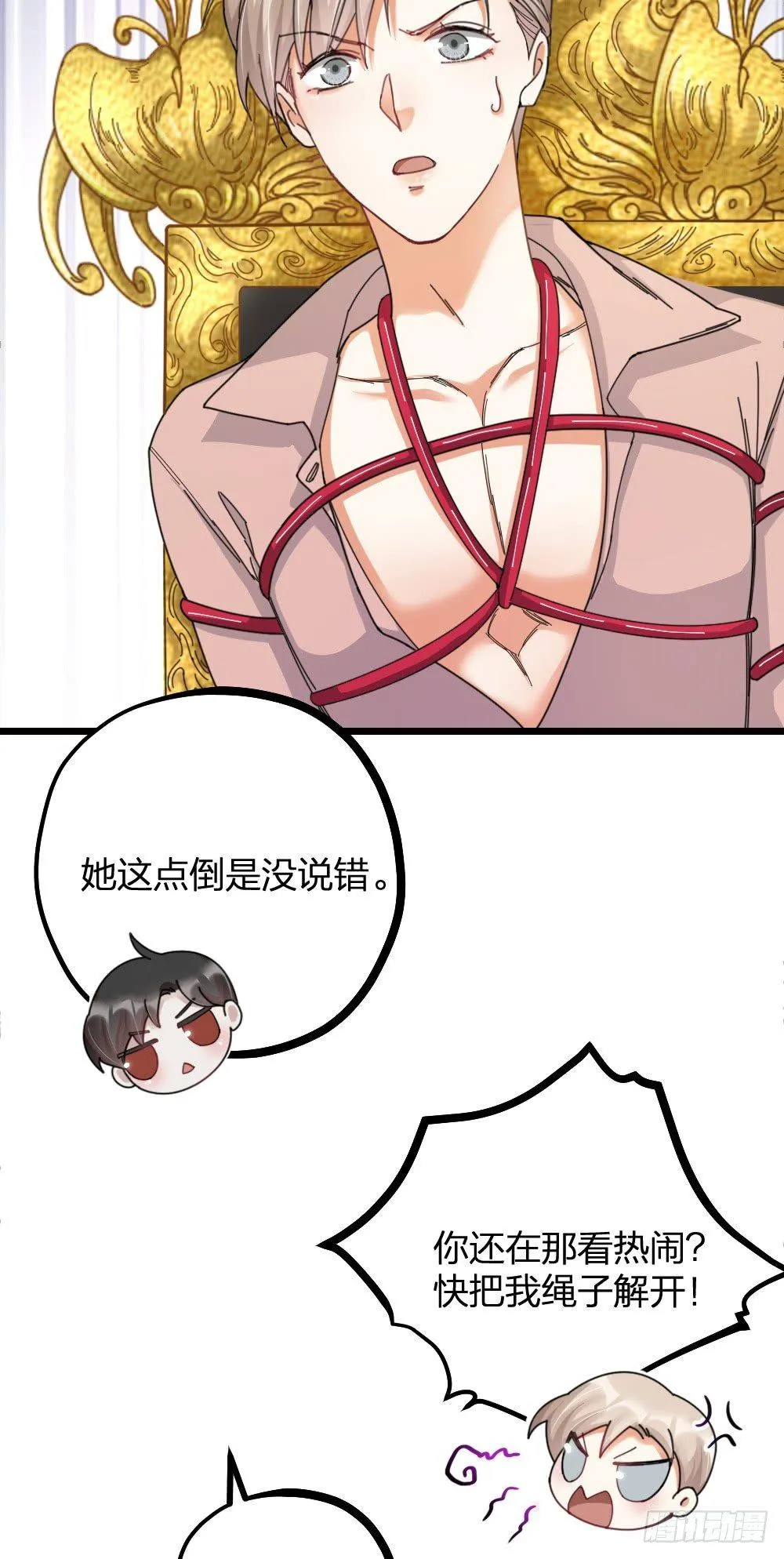 第13话 落泪 第11页