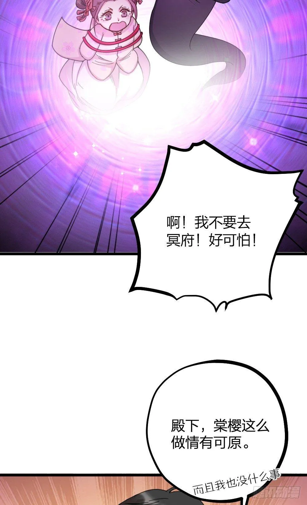 第13话 落泪 第17页