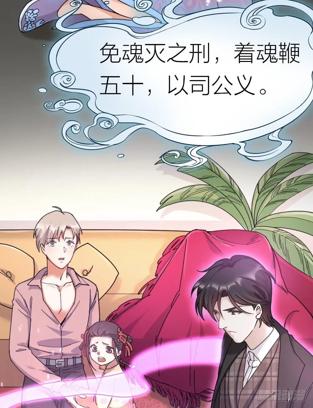 第13话 落泪 第26页