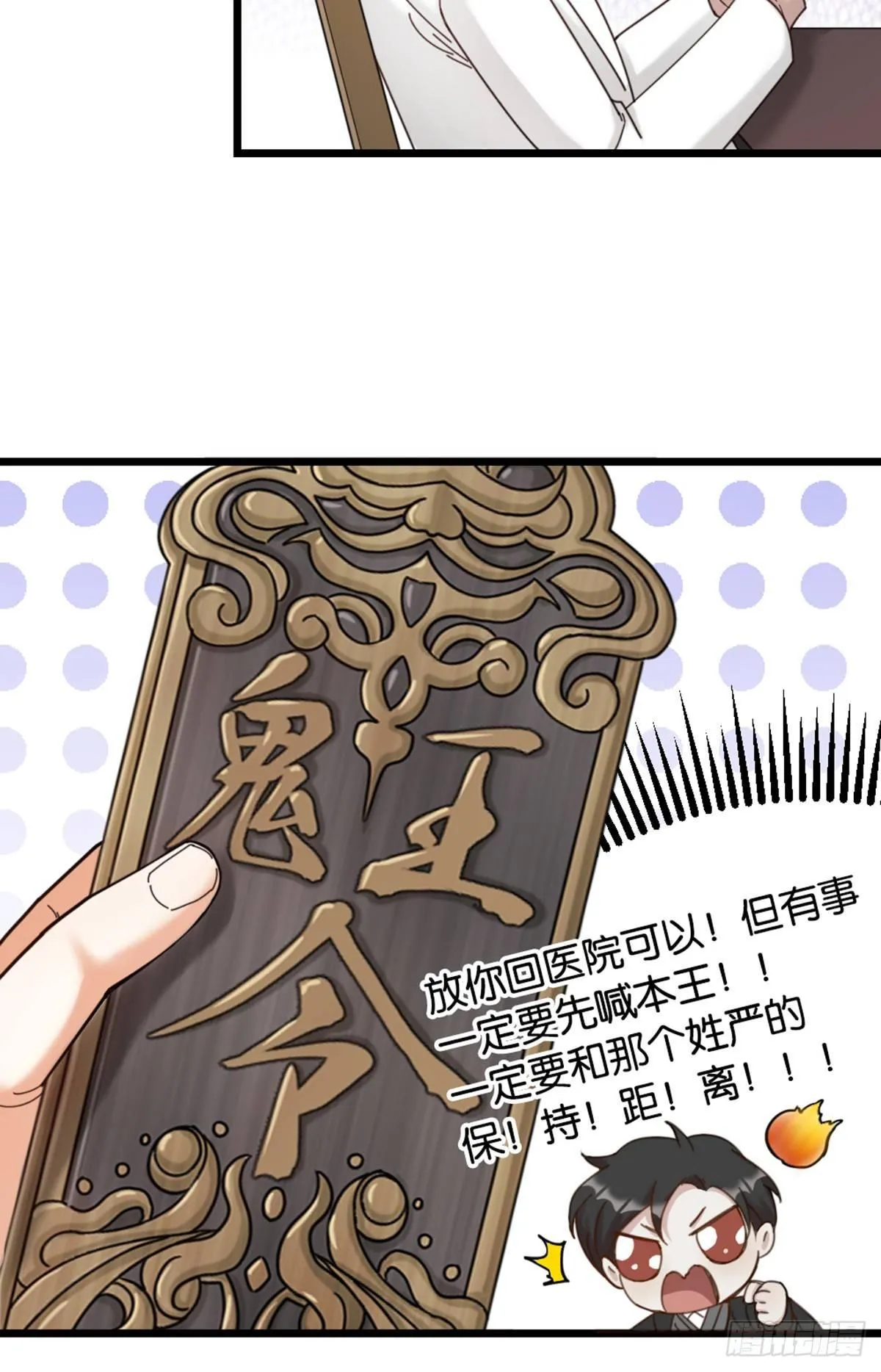 第14话 访客 第18页