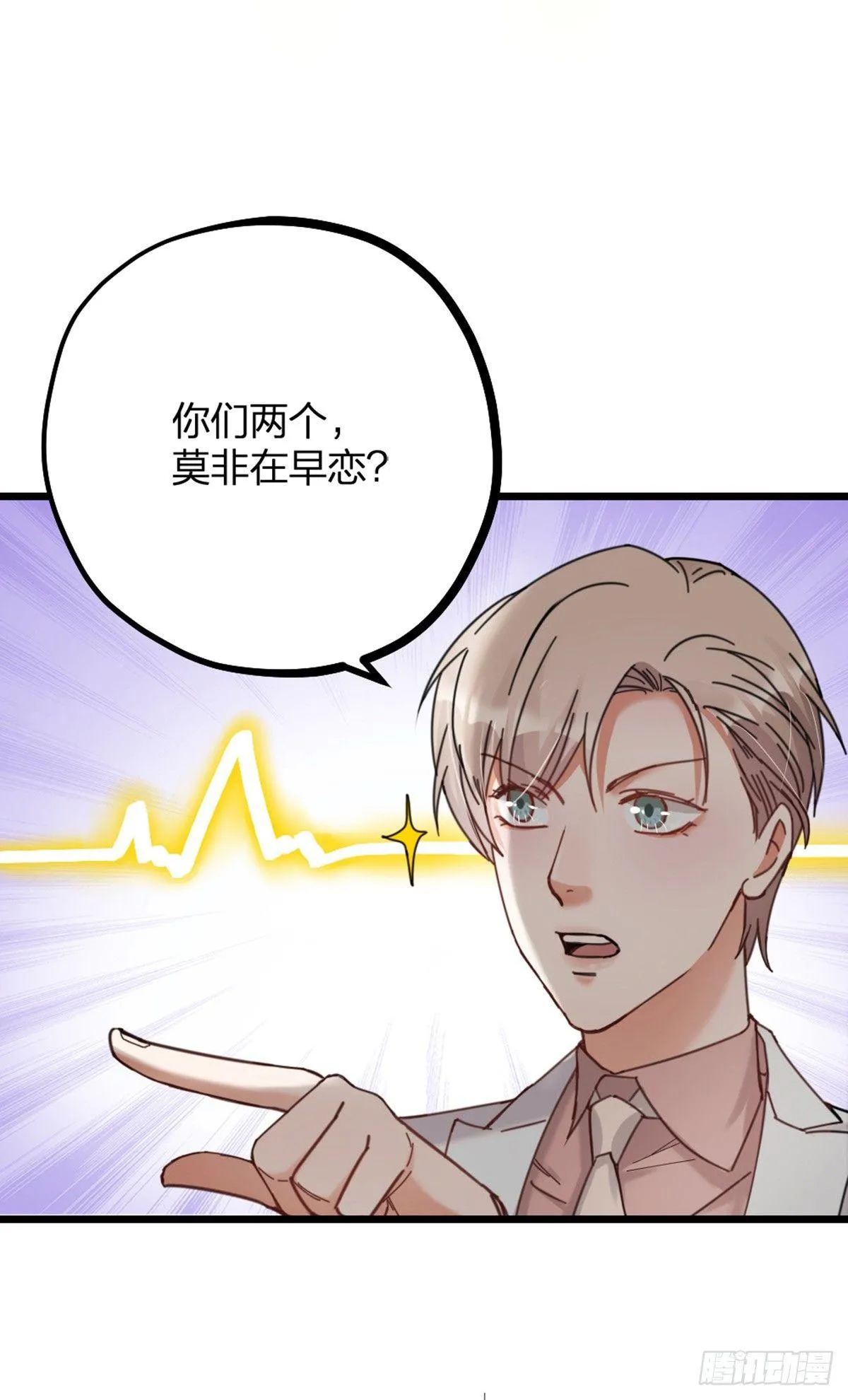 第14话 访客 第27页