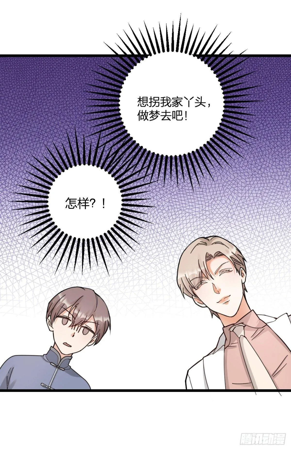 第14话 访客 第29页