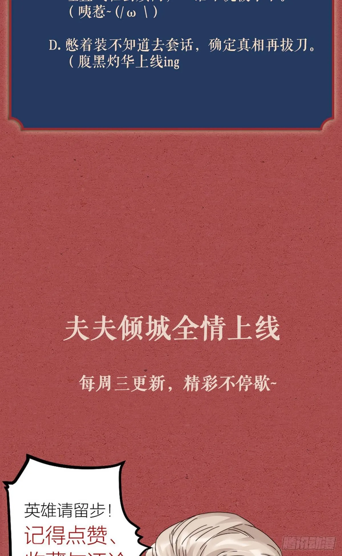 第14话 访客 第38页
