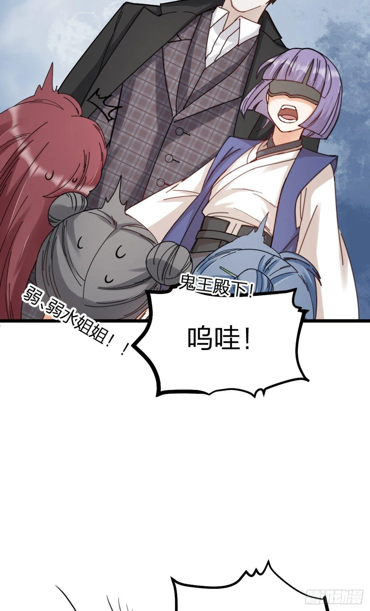 第15话 鬼话 第5页