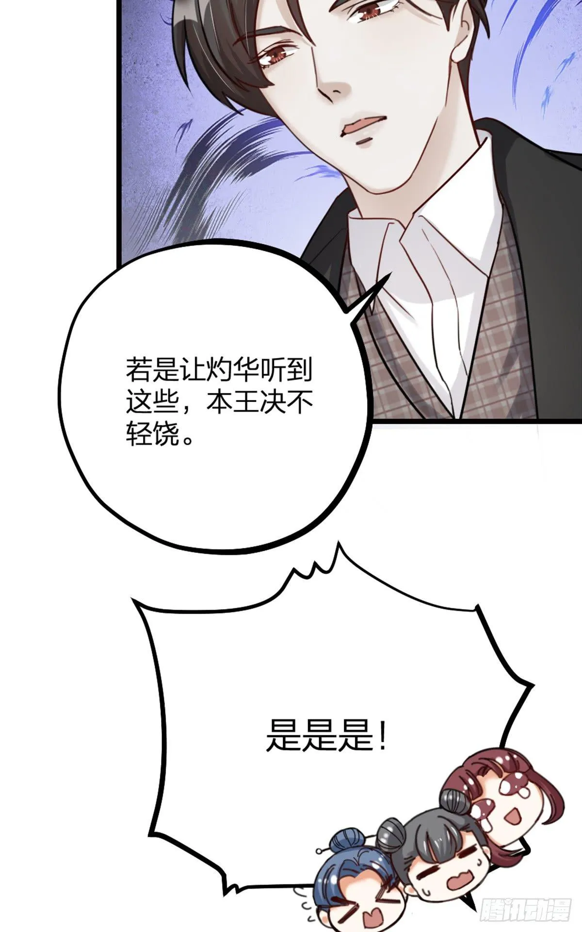 第15话 鬼话 第7页
