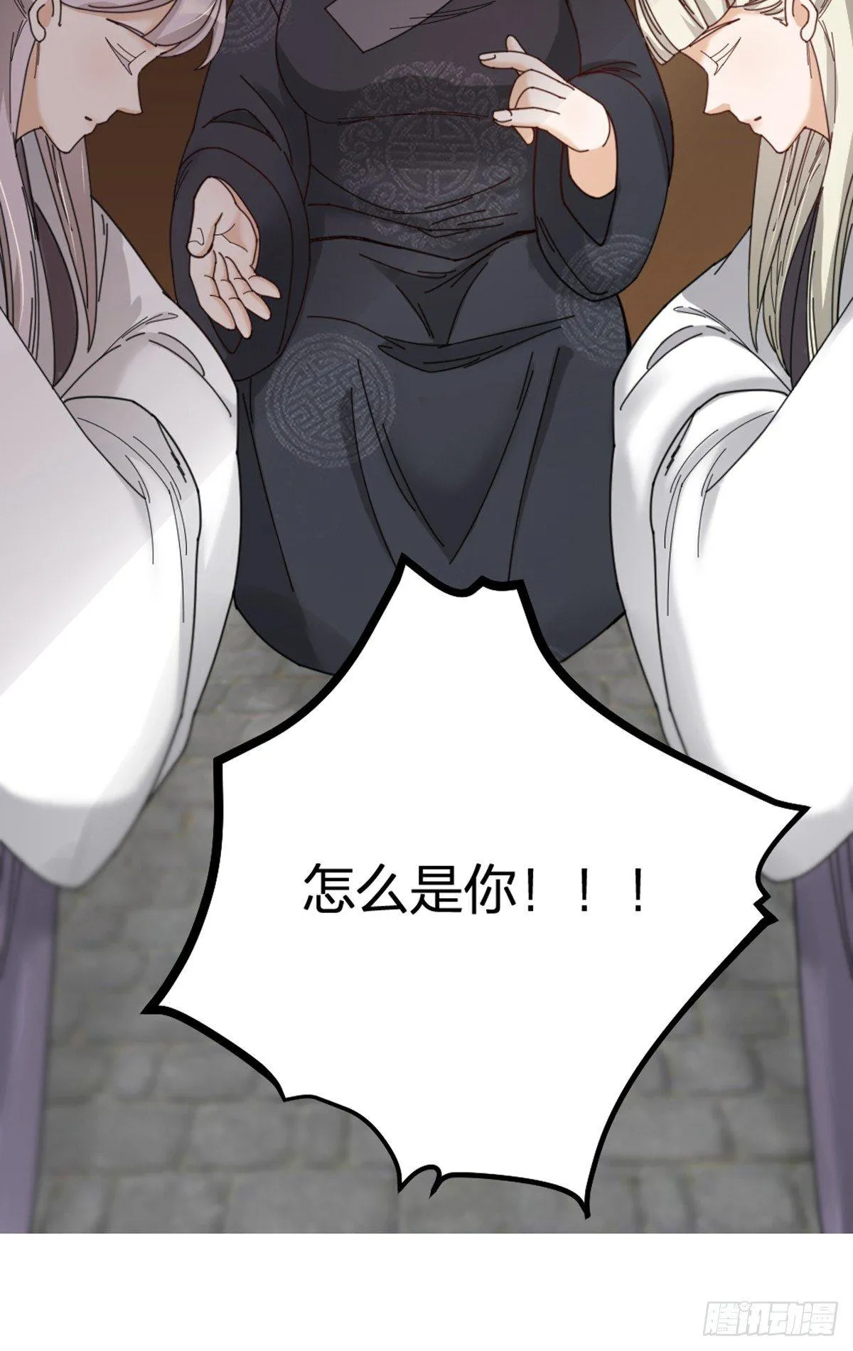 第15话 鬼话 第40页
