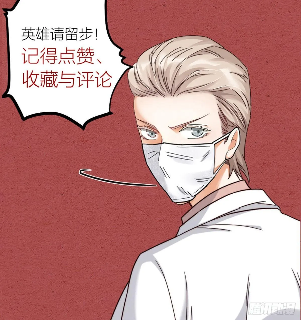 第15话 鬼话 第43页