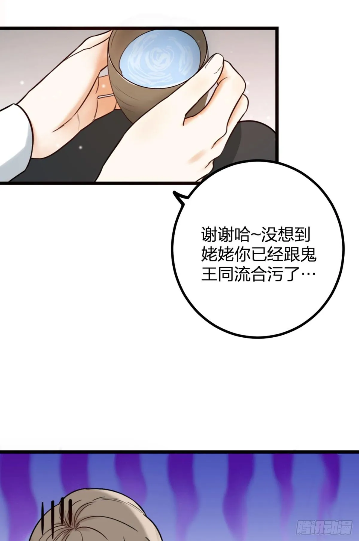 第16话 算命 第7页