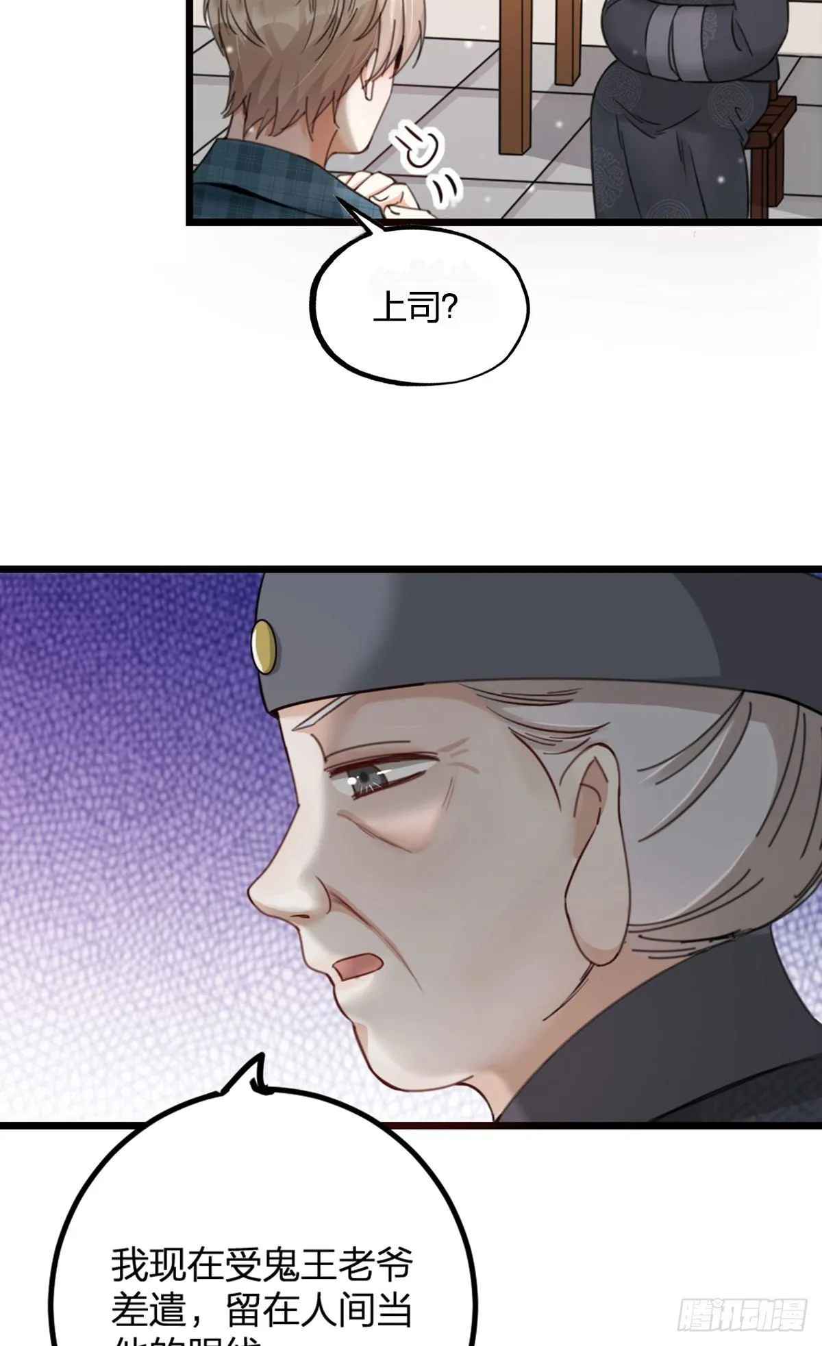 第16话 算命 第11页