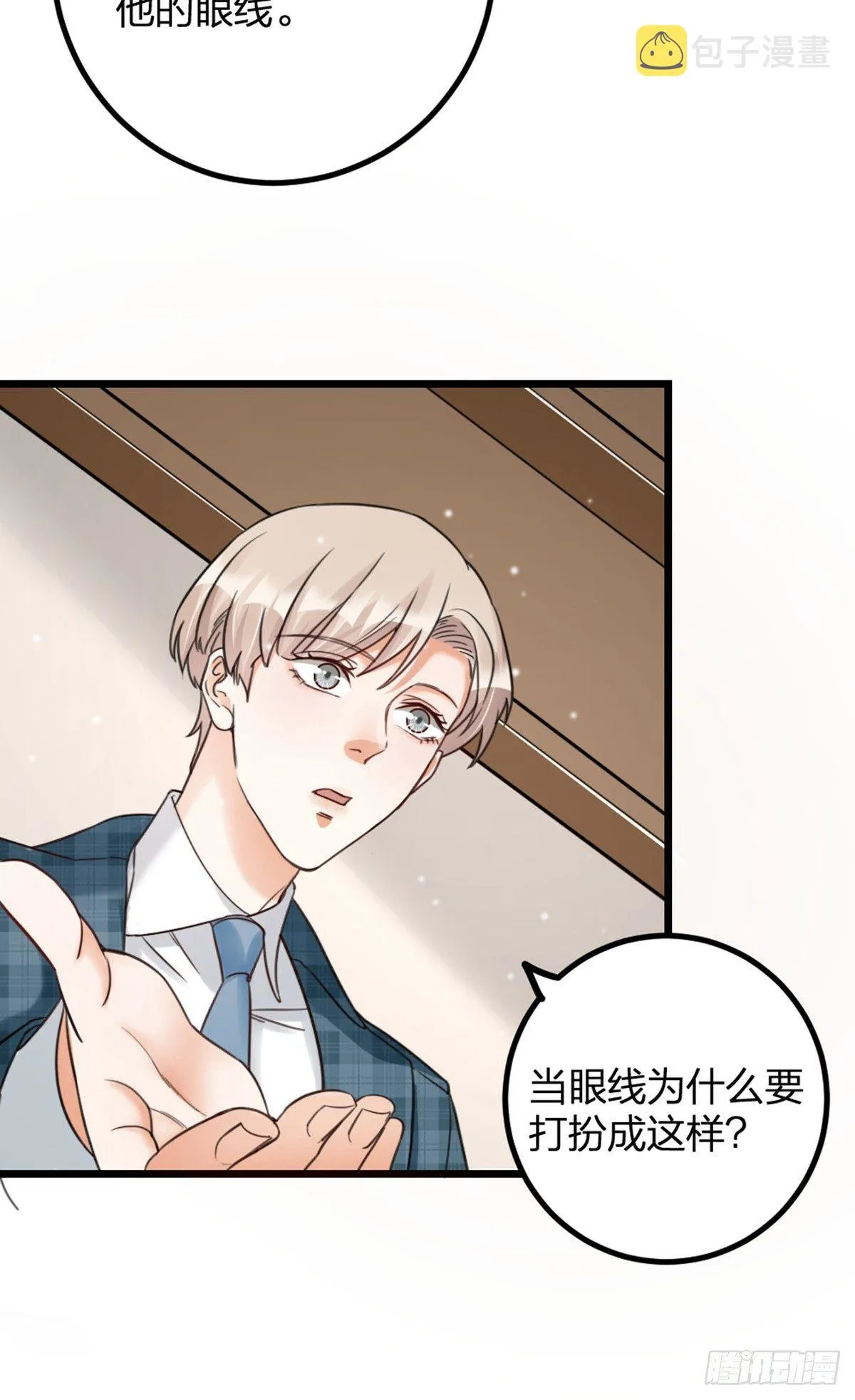 第16话 算命 第12页