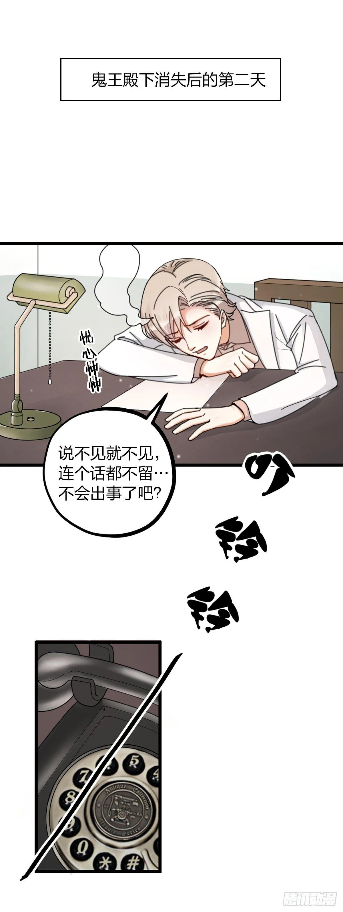 第17话 绝色 第1页