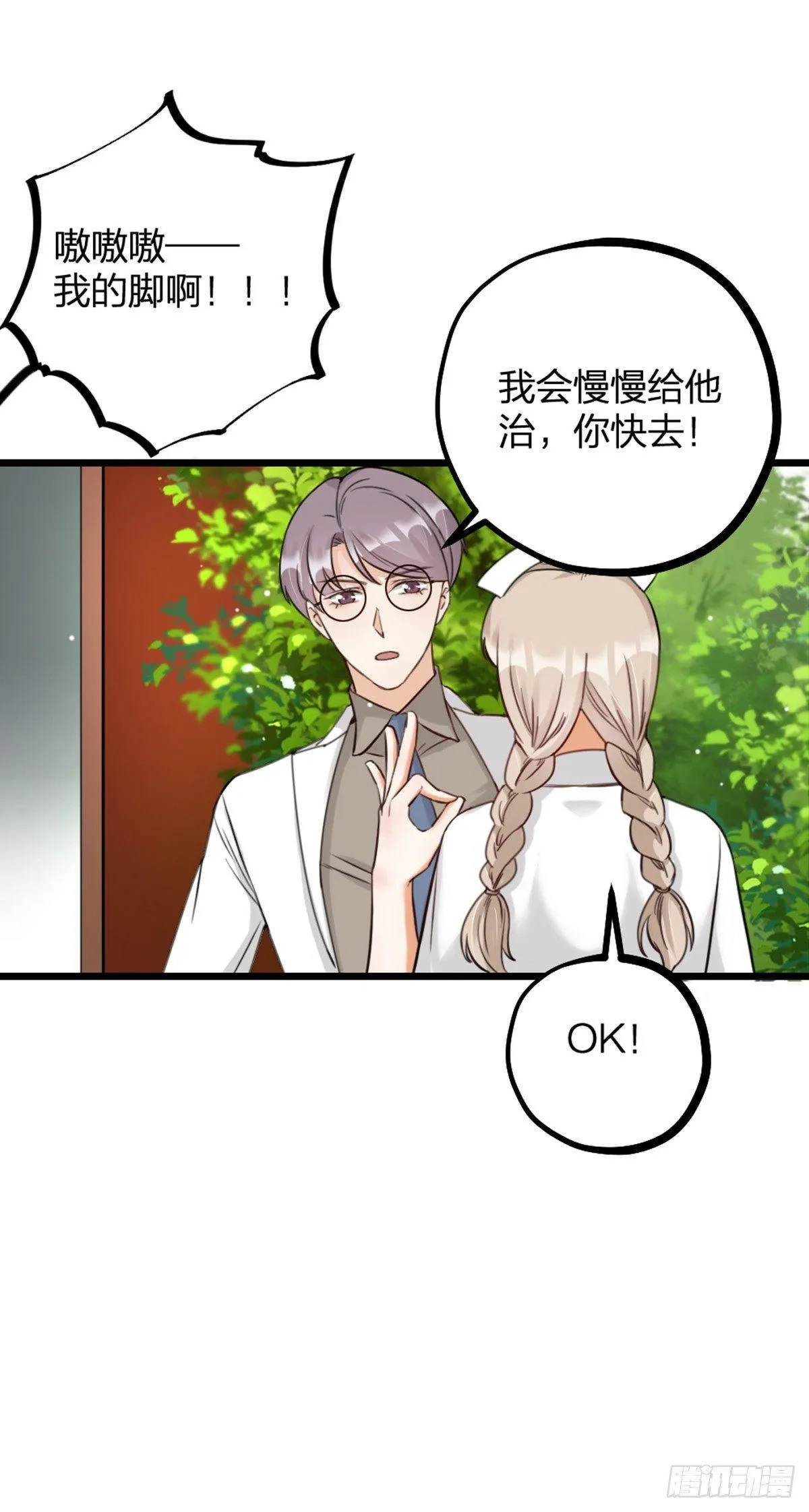 第17话 绝色 第14页