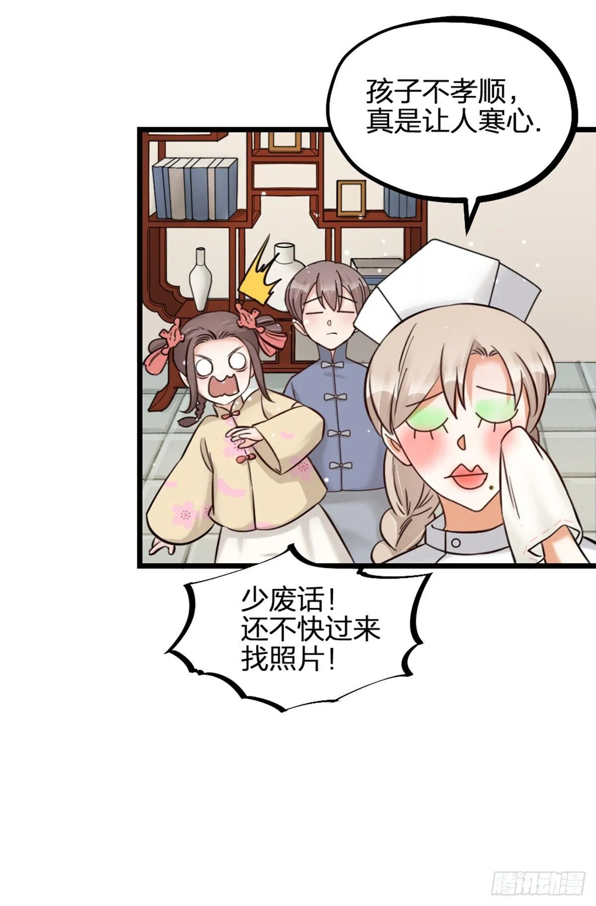 第17话 绝色 第22页