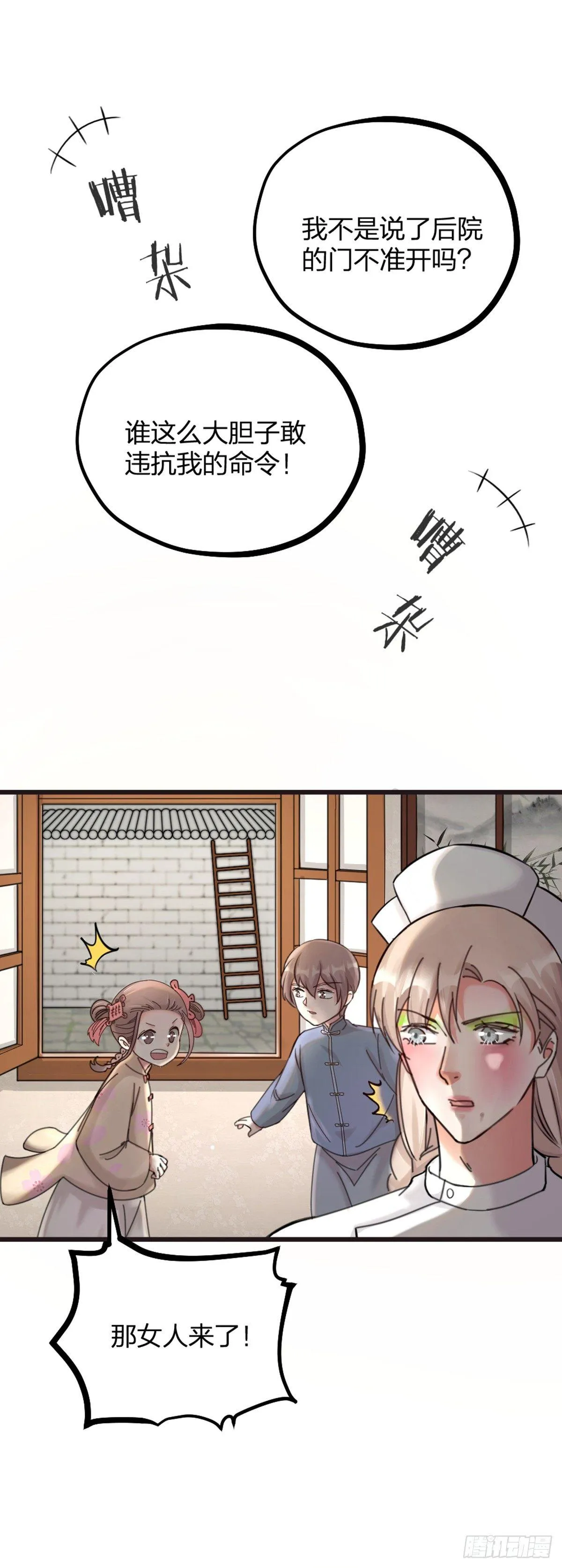 第17话 绝色 第27页