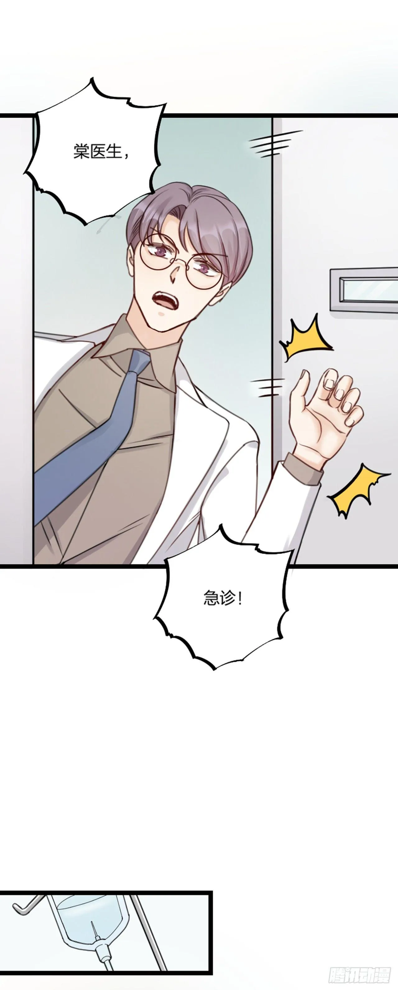 第18话 对决 第3页