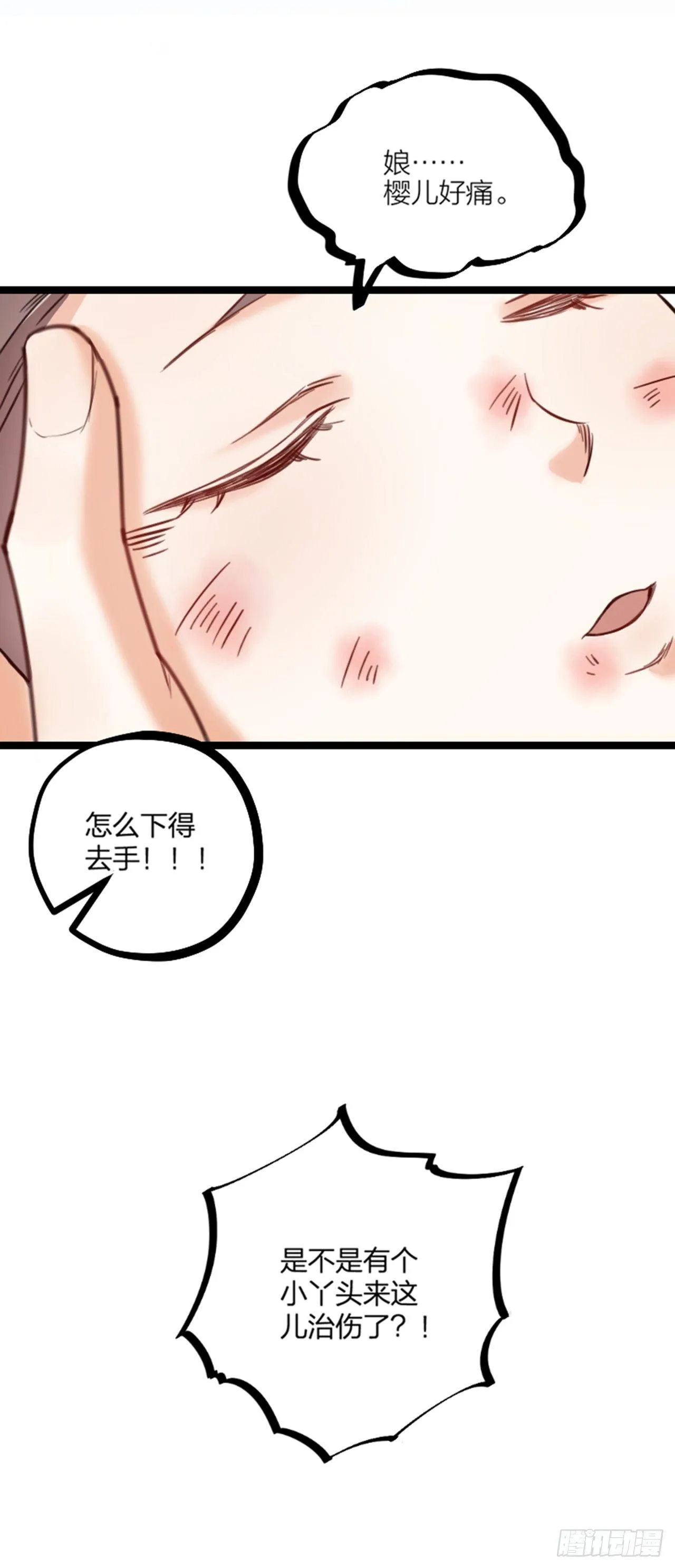 第18话 对决 第6页