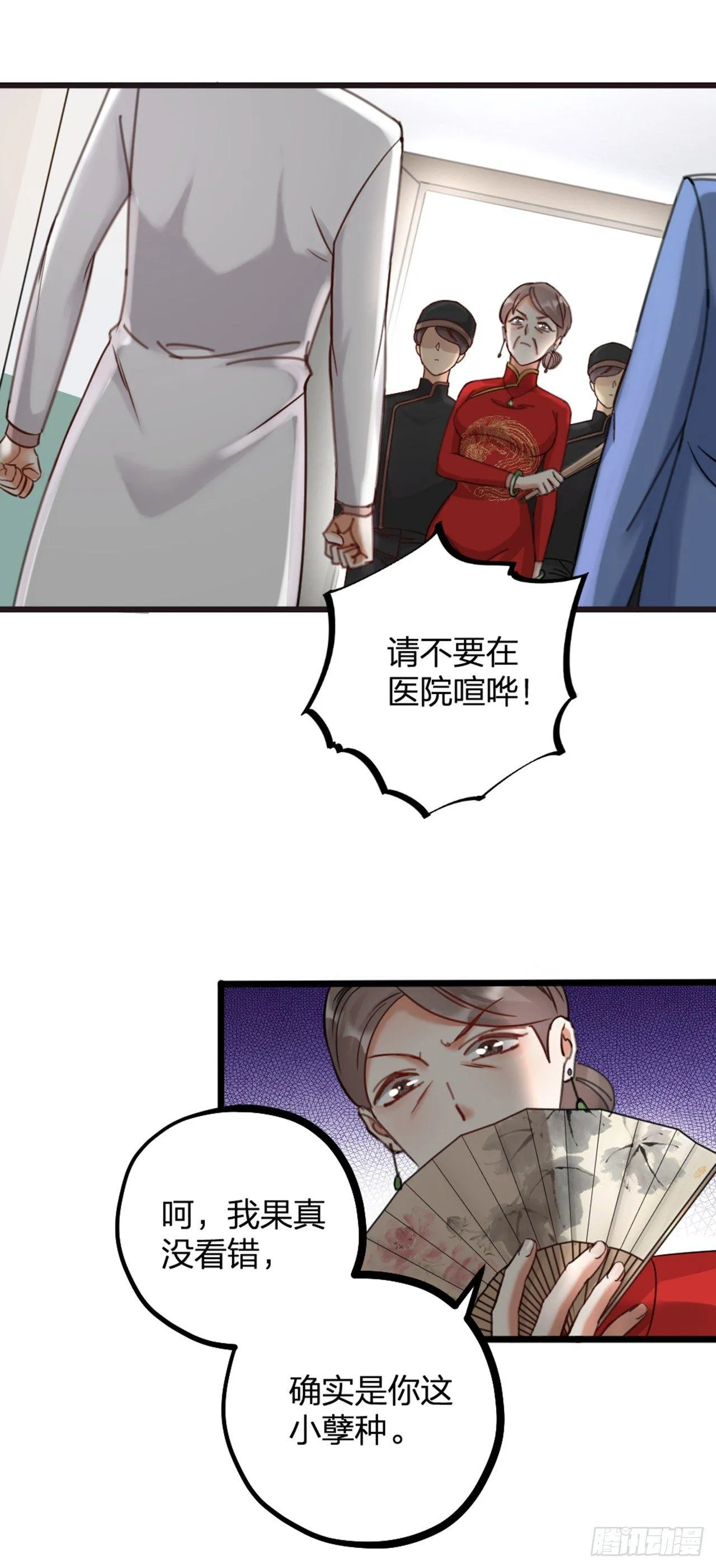 第18话 对决 第9页