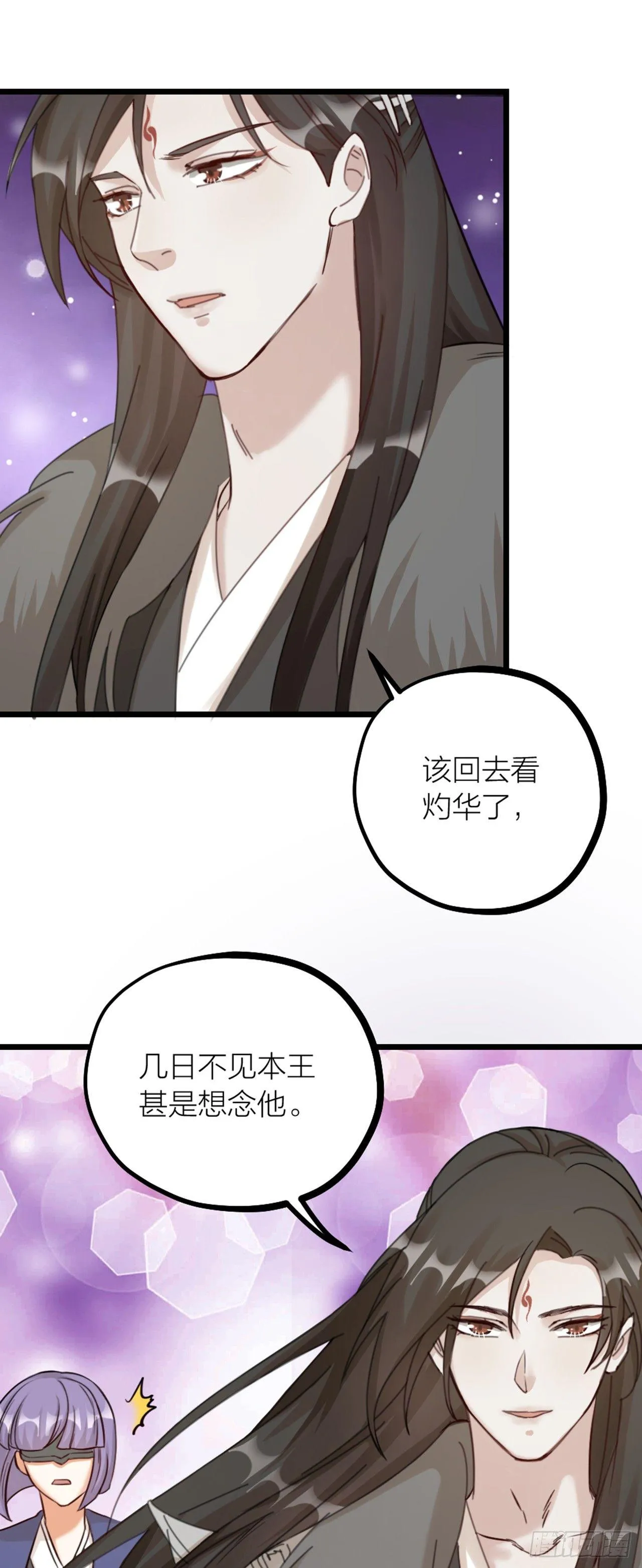 第18话 对决 第27页