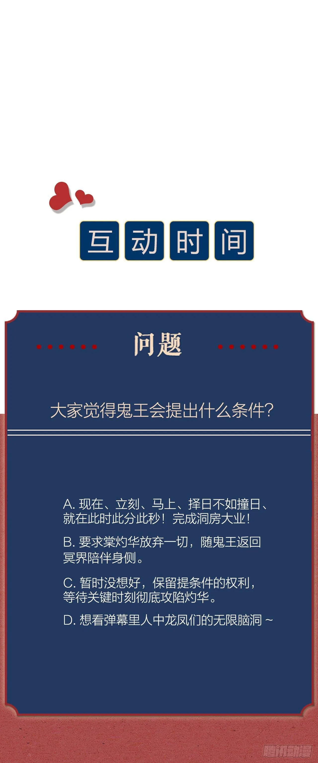 第19话 同床 第30页