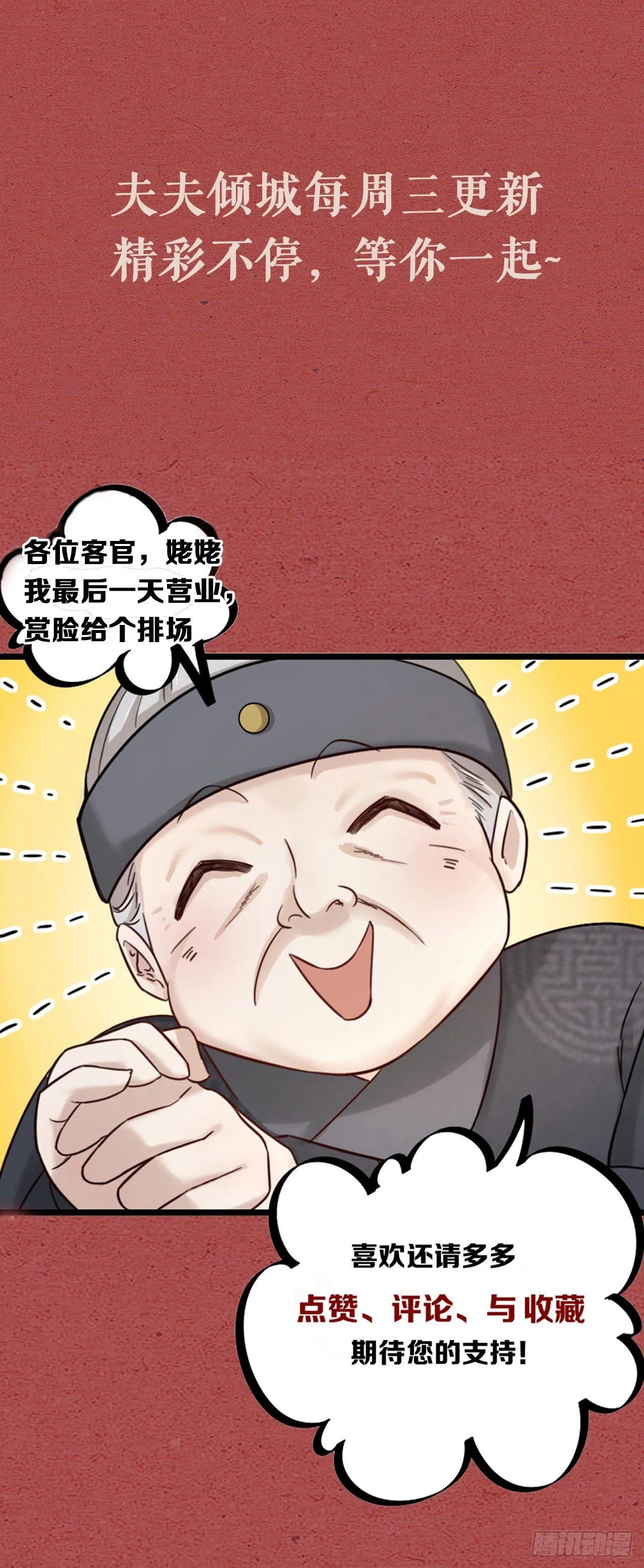 第19话 同床 第31页