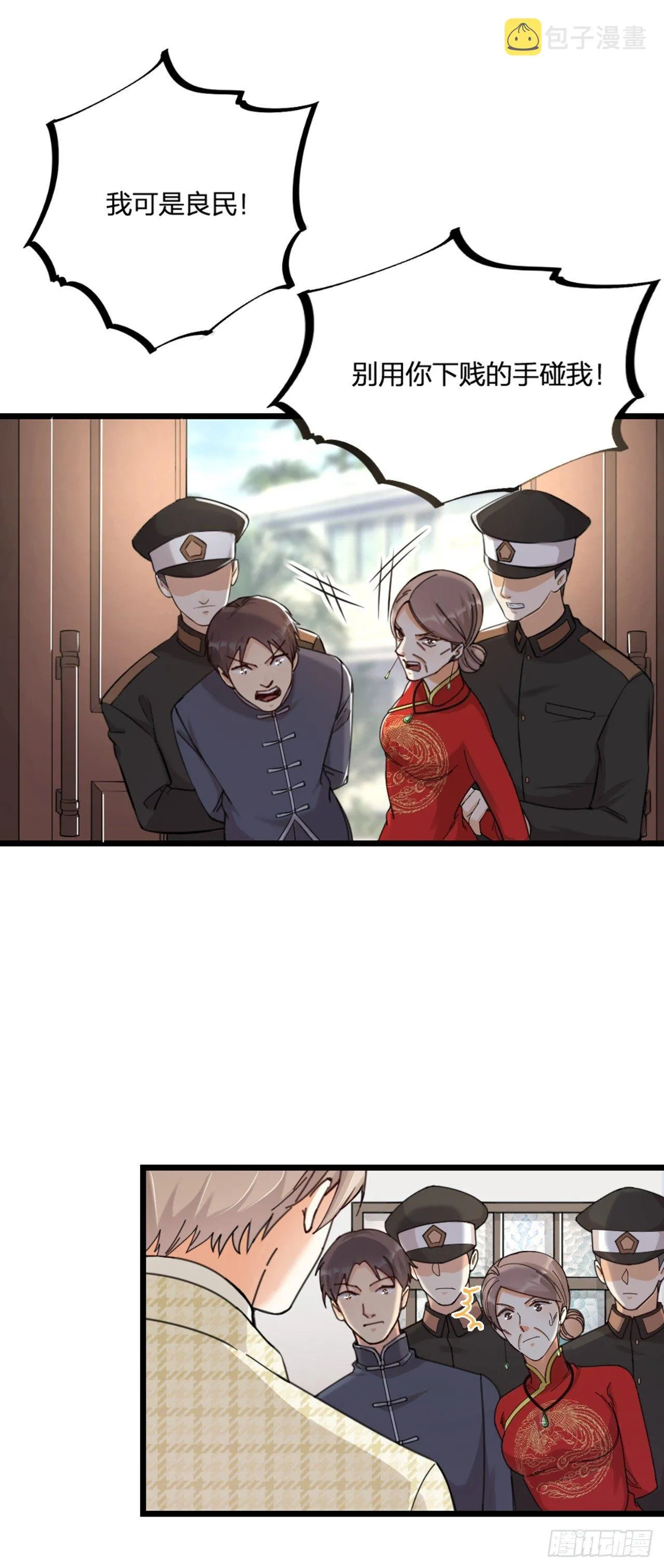 第21话 反击 第1页