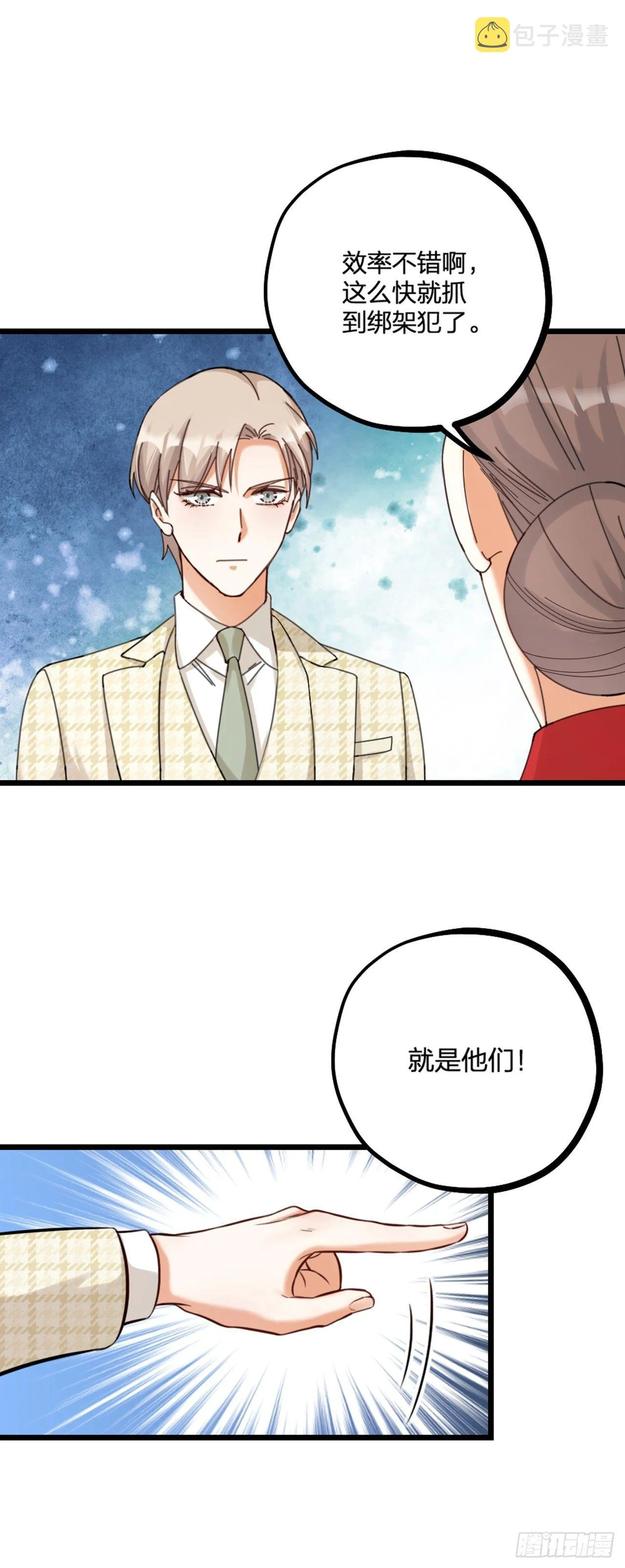 第21话 反击 第2页