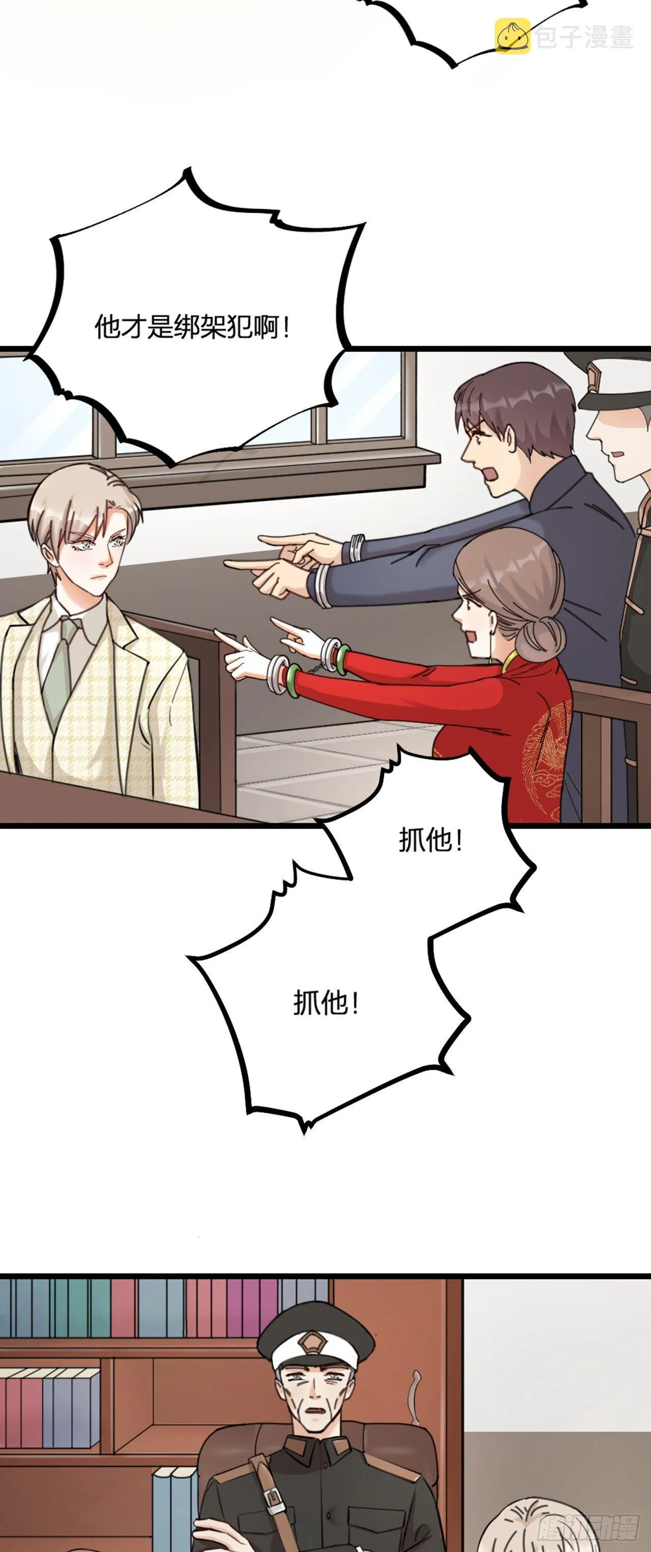 第21话 反击 第7页