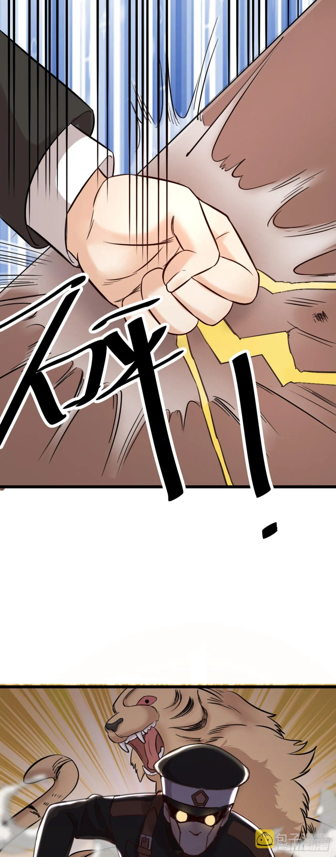 第21话 反击 第9页