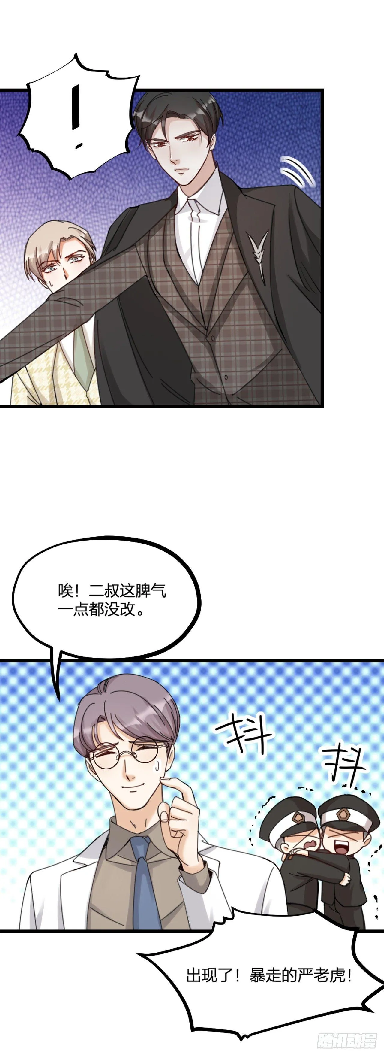 第21话 反击 第11页