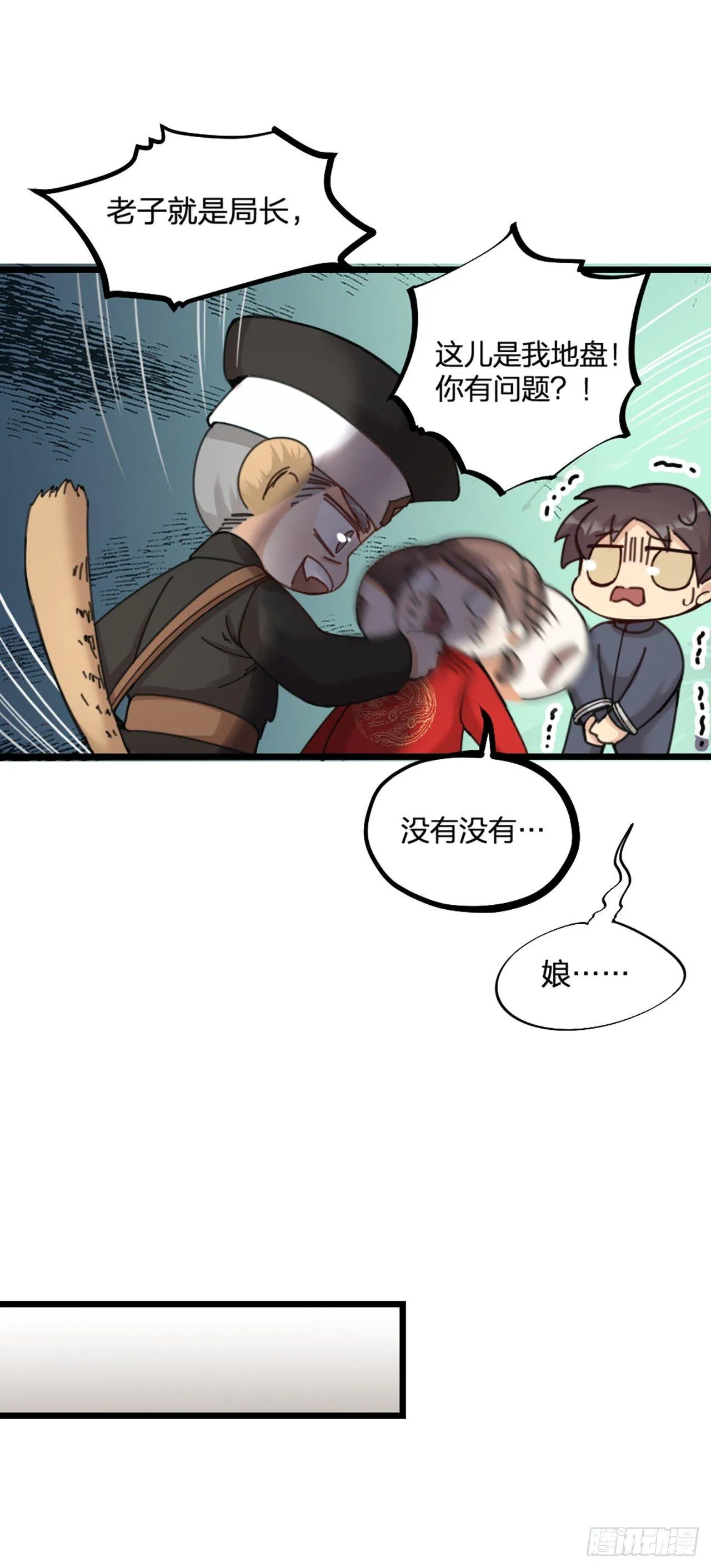 第21话 反击 第12页