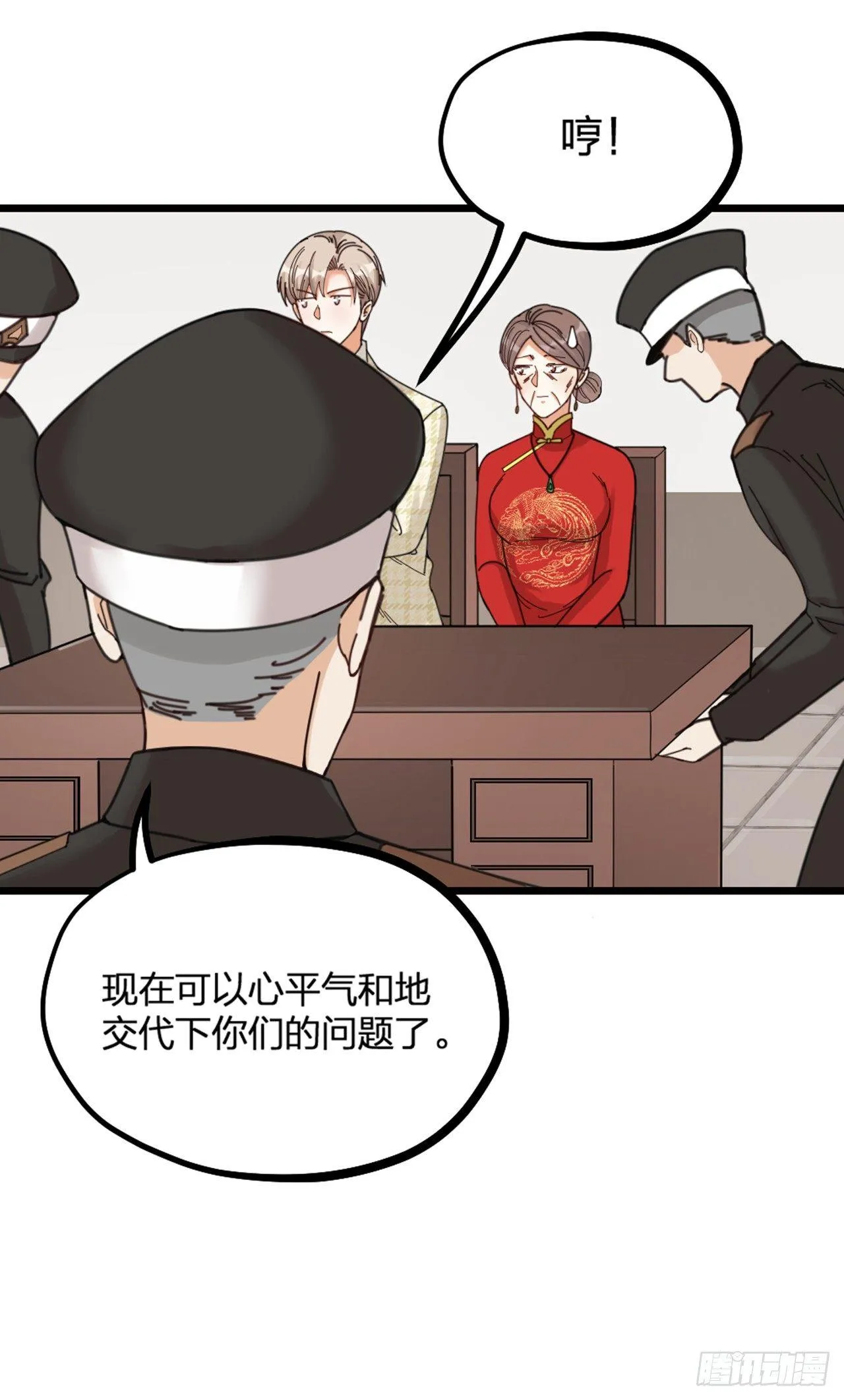 第21话 反击 第13页