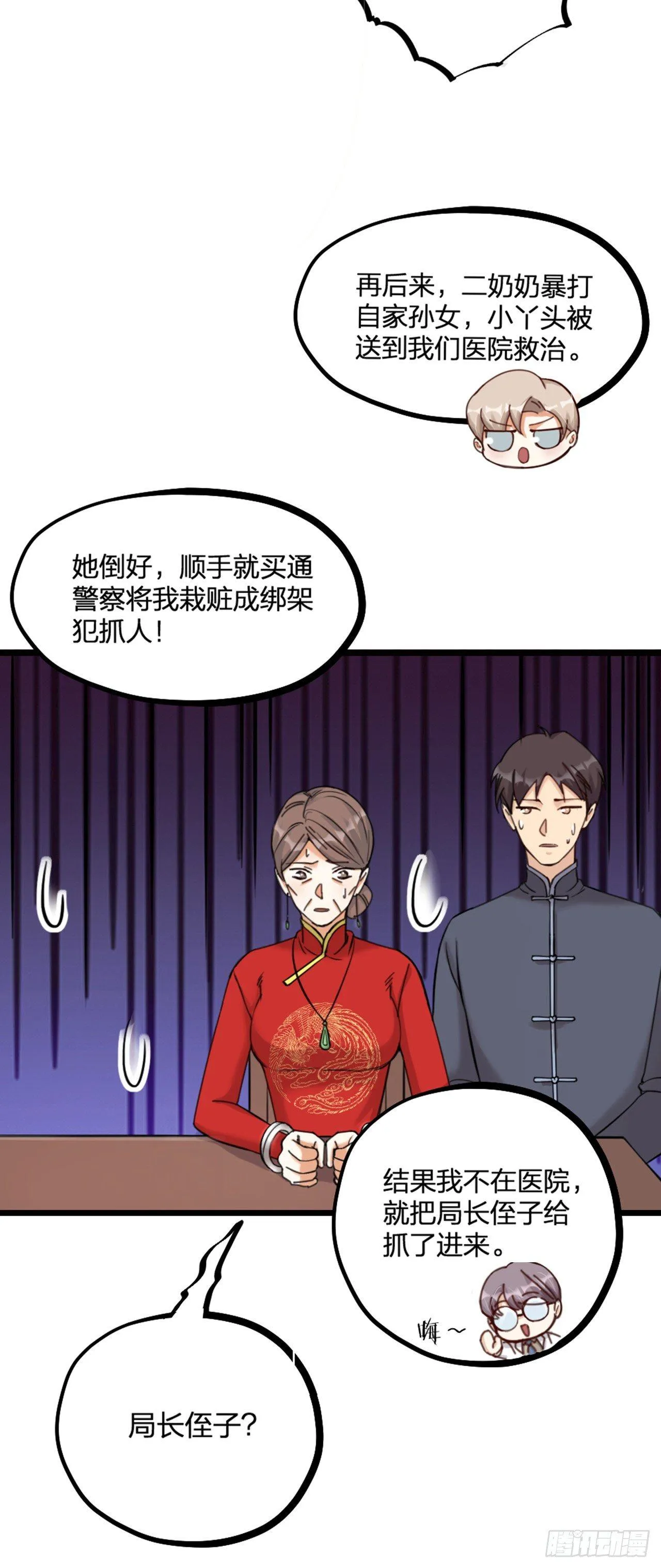 第21话 反击 第17页