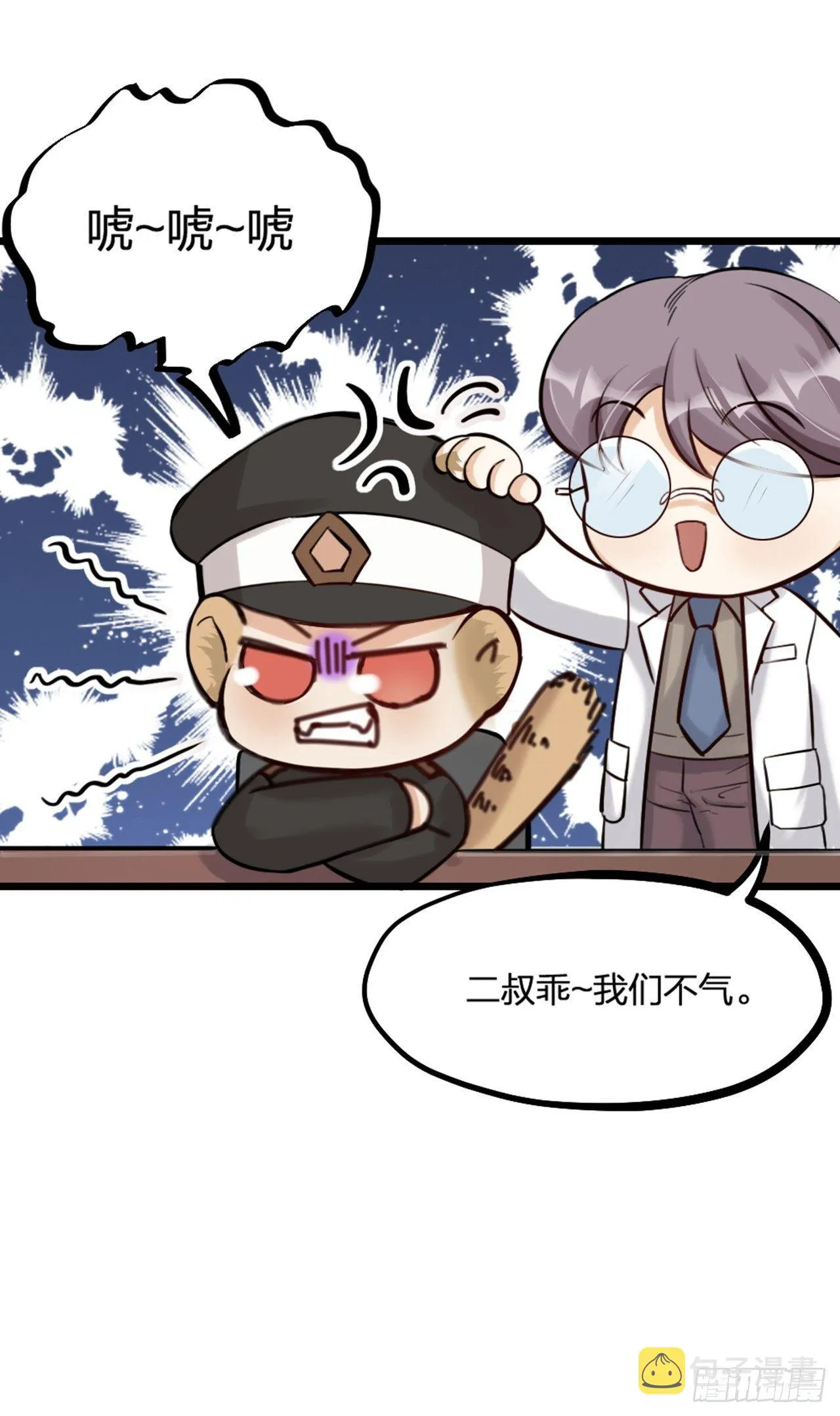 第21话 反击 第18页