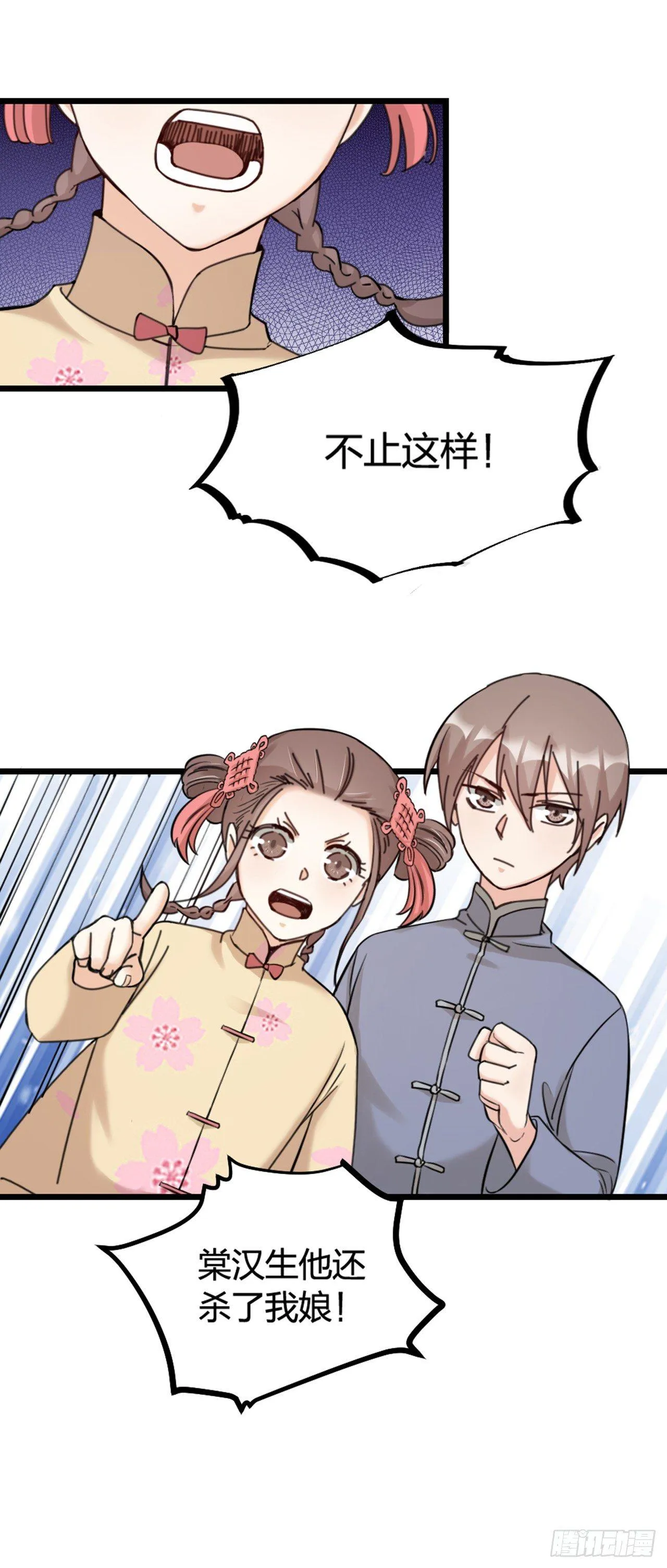 第21话 反击 第19页