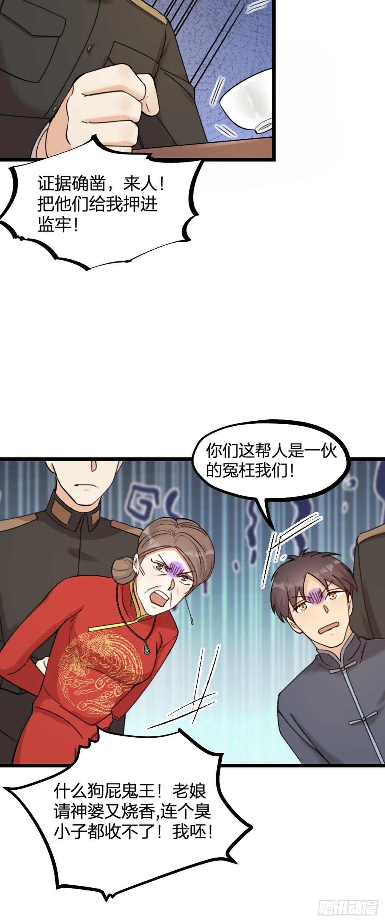 第21话 反击 第22页