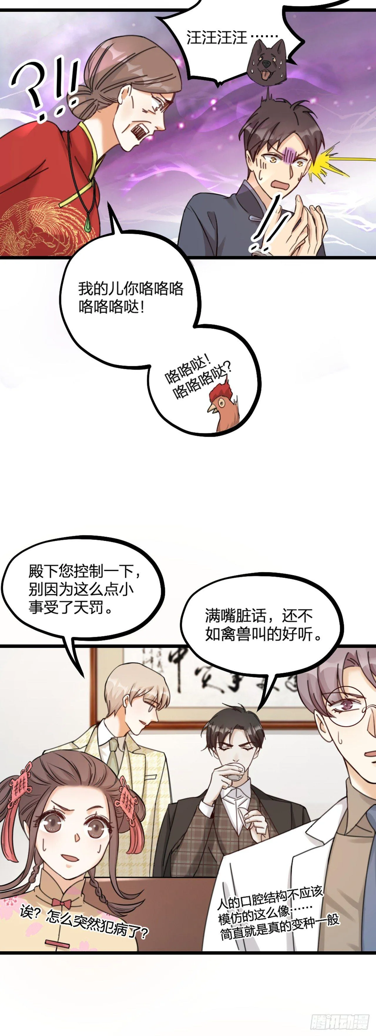 第21话 反击 第24页
