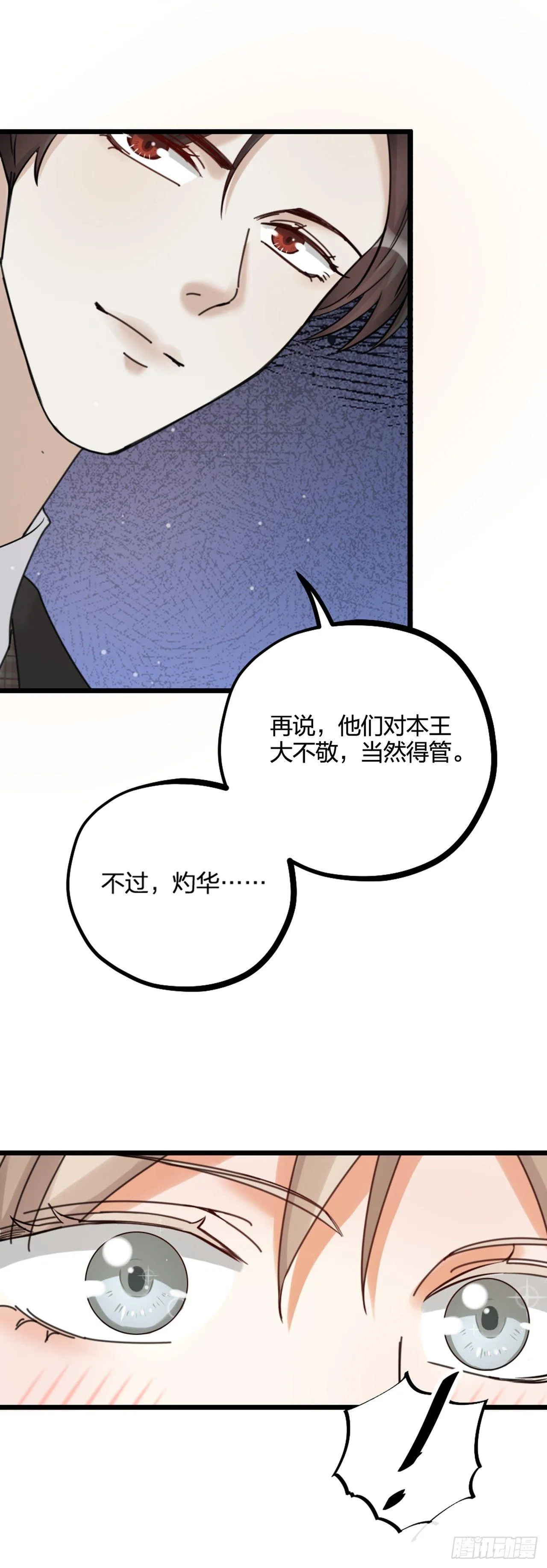 第21话 反击 第25页