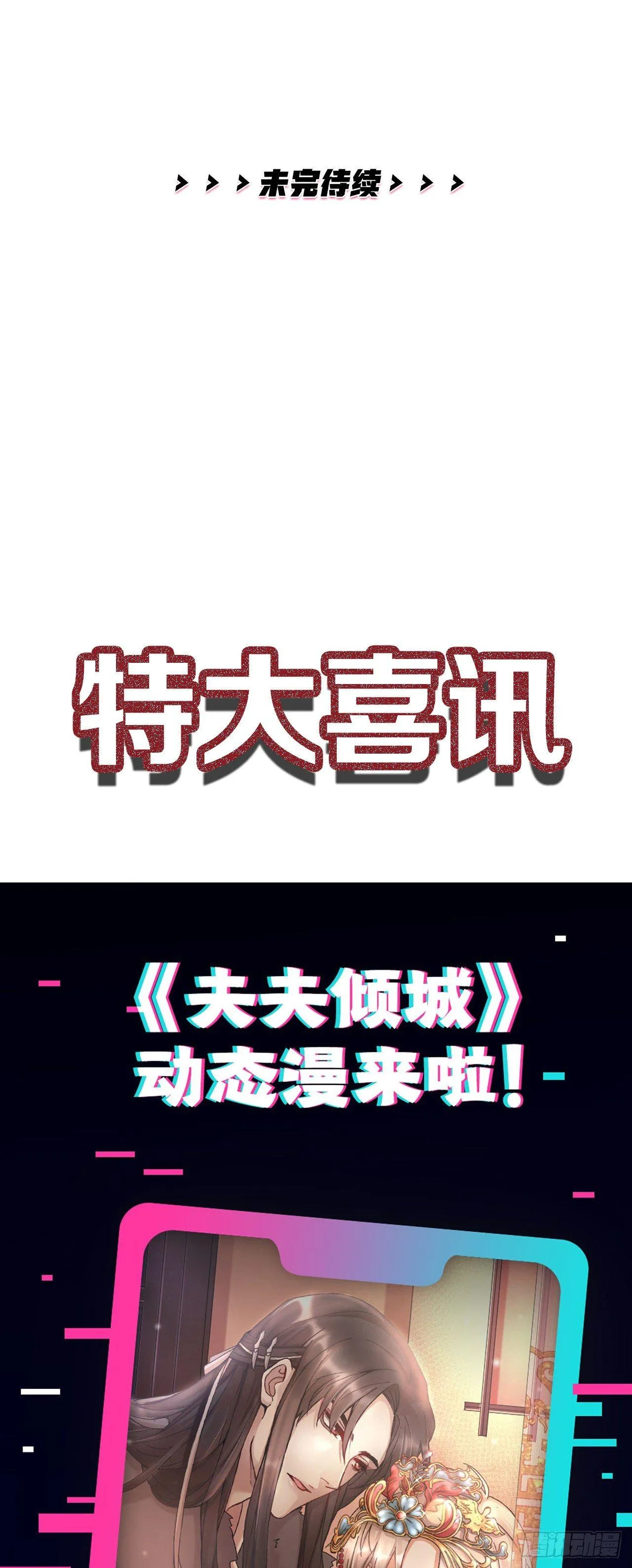 第21话 反击 第27页
