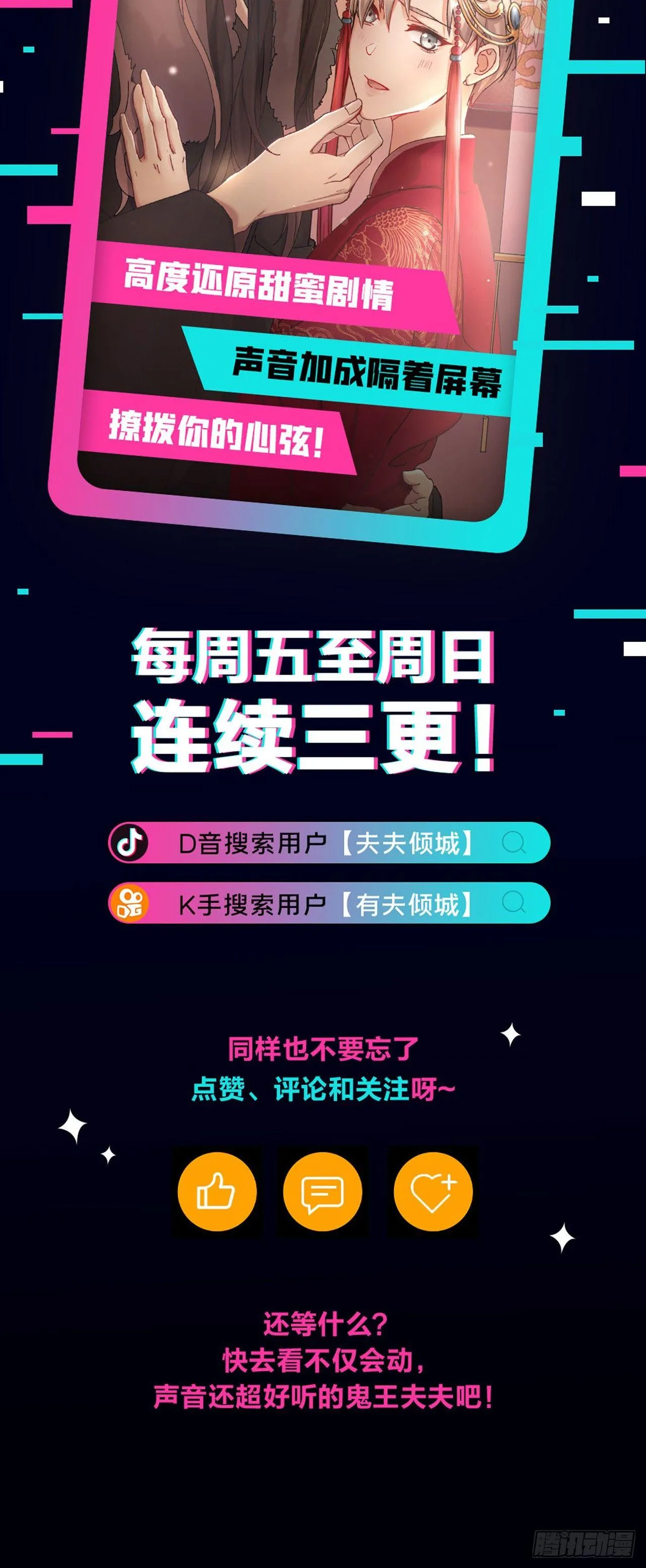 第21话 反击 第28页
