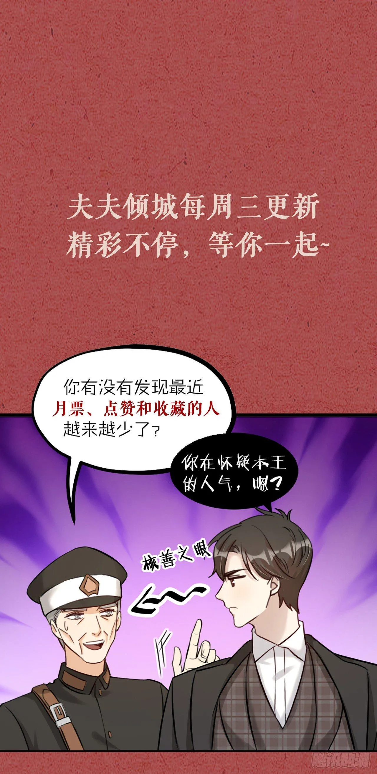 第21话 反击 第29页