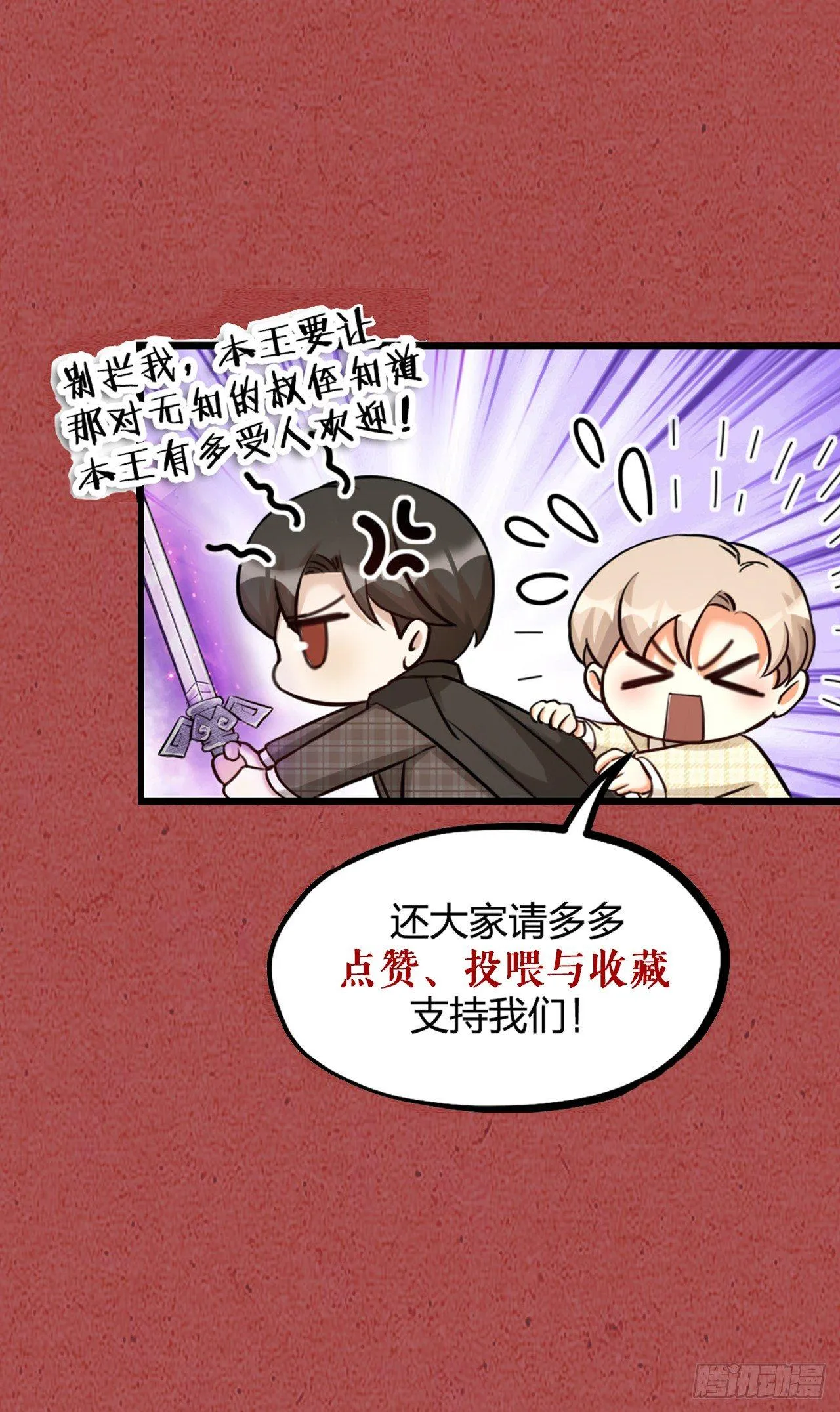 第21话 反击 第30页