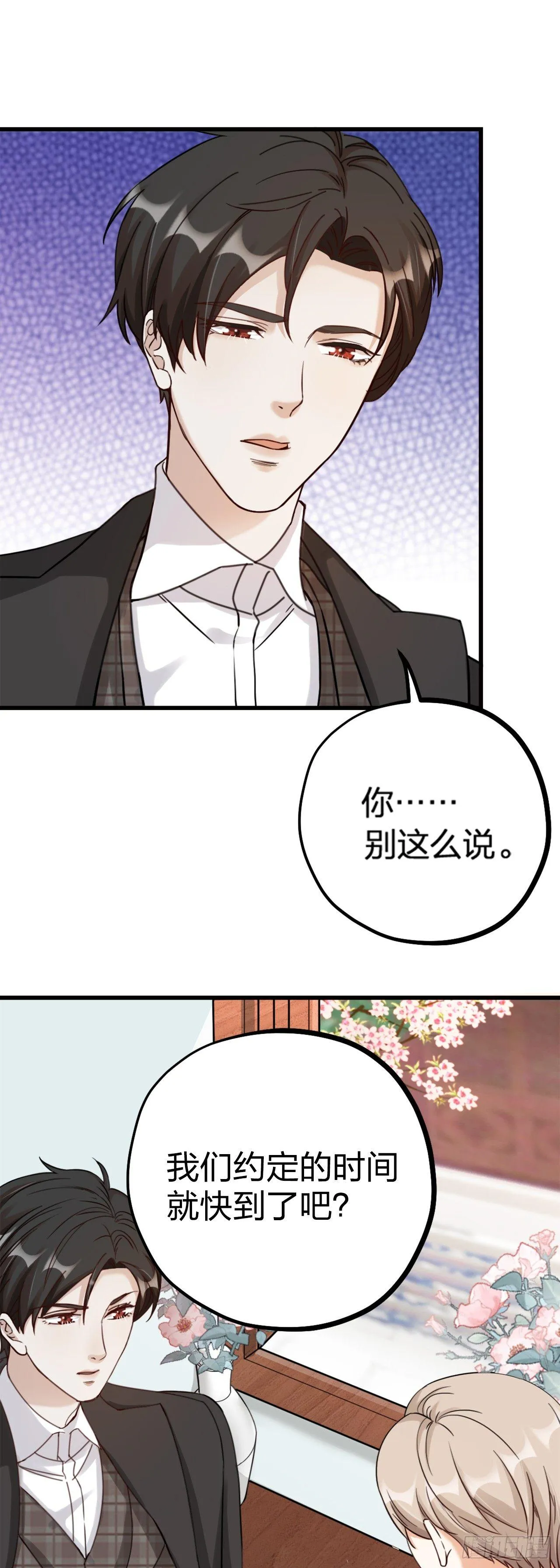 第22话 谢谢 第23页