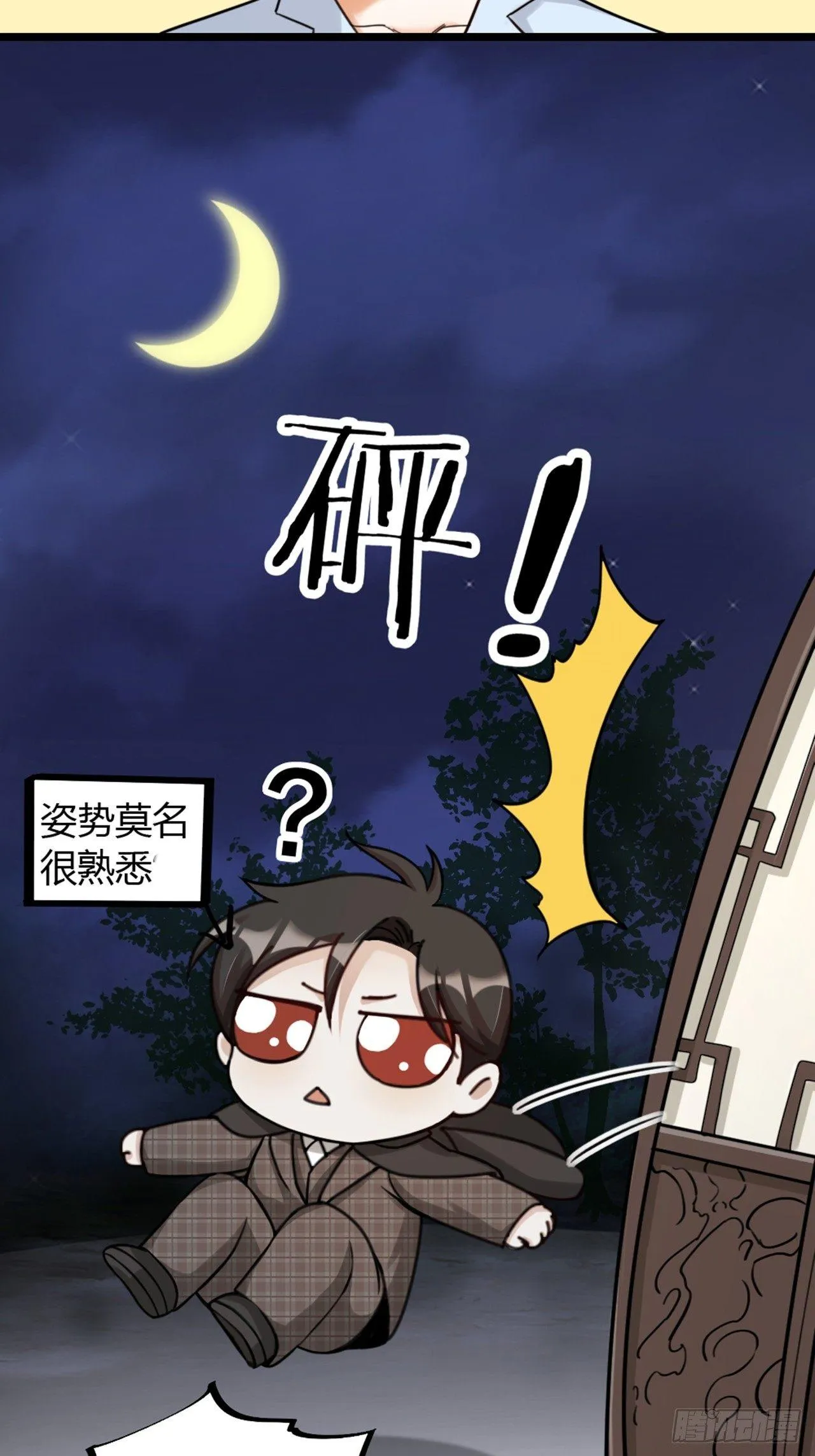 第23话 情敌？ 第5页