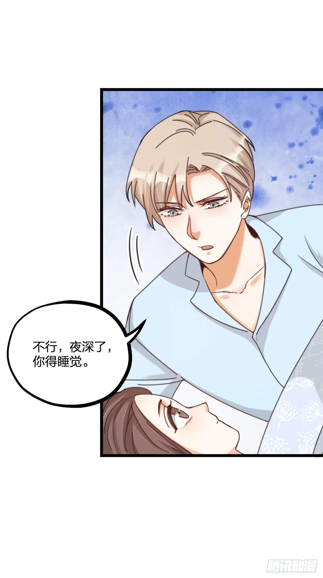 第23话 情敌？ 第10页