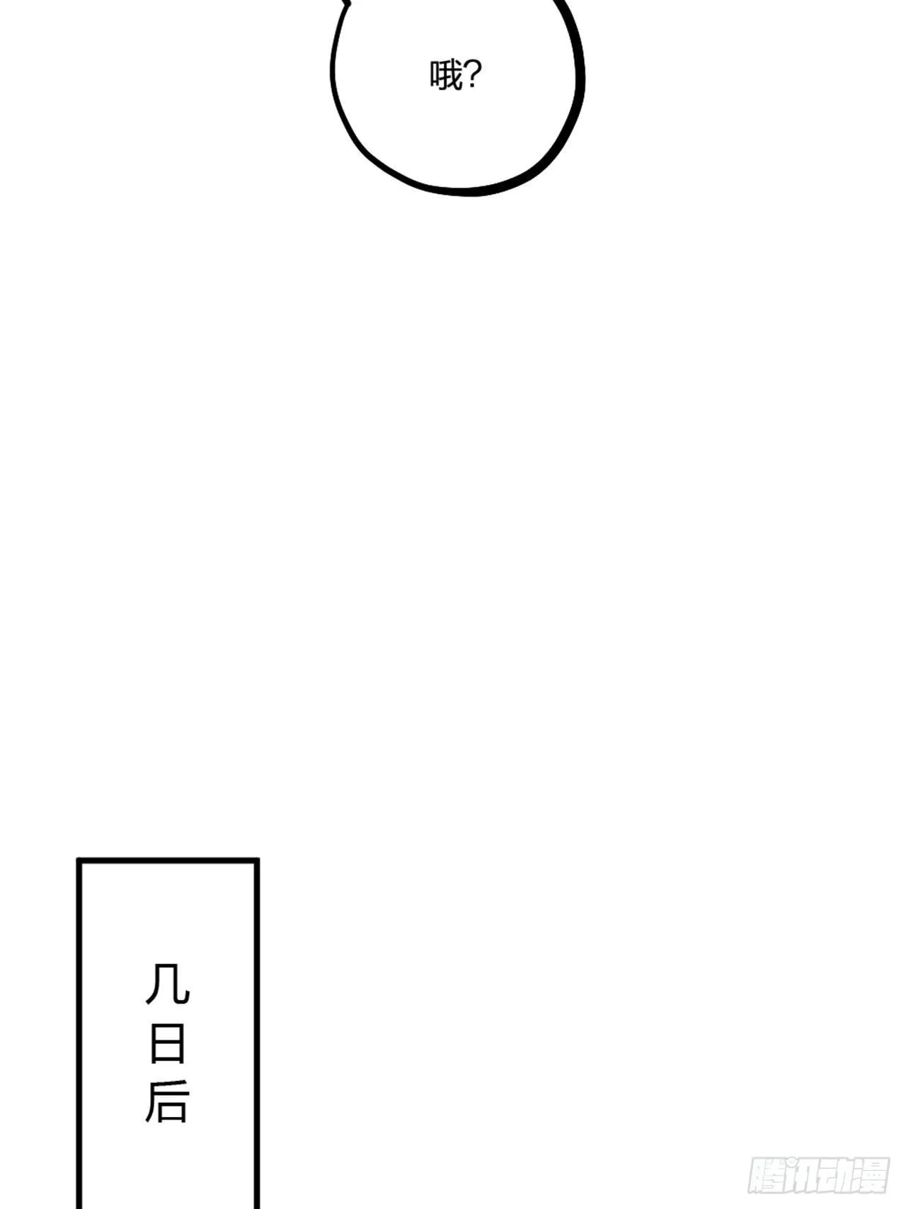 第23话 情敌？ 第20页