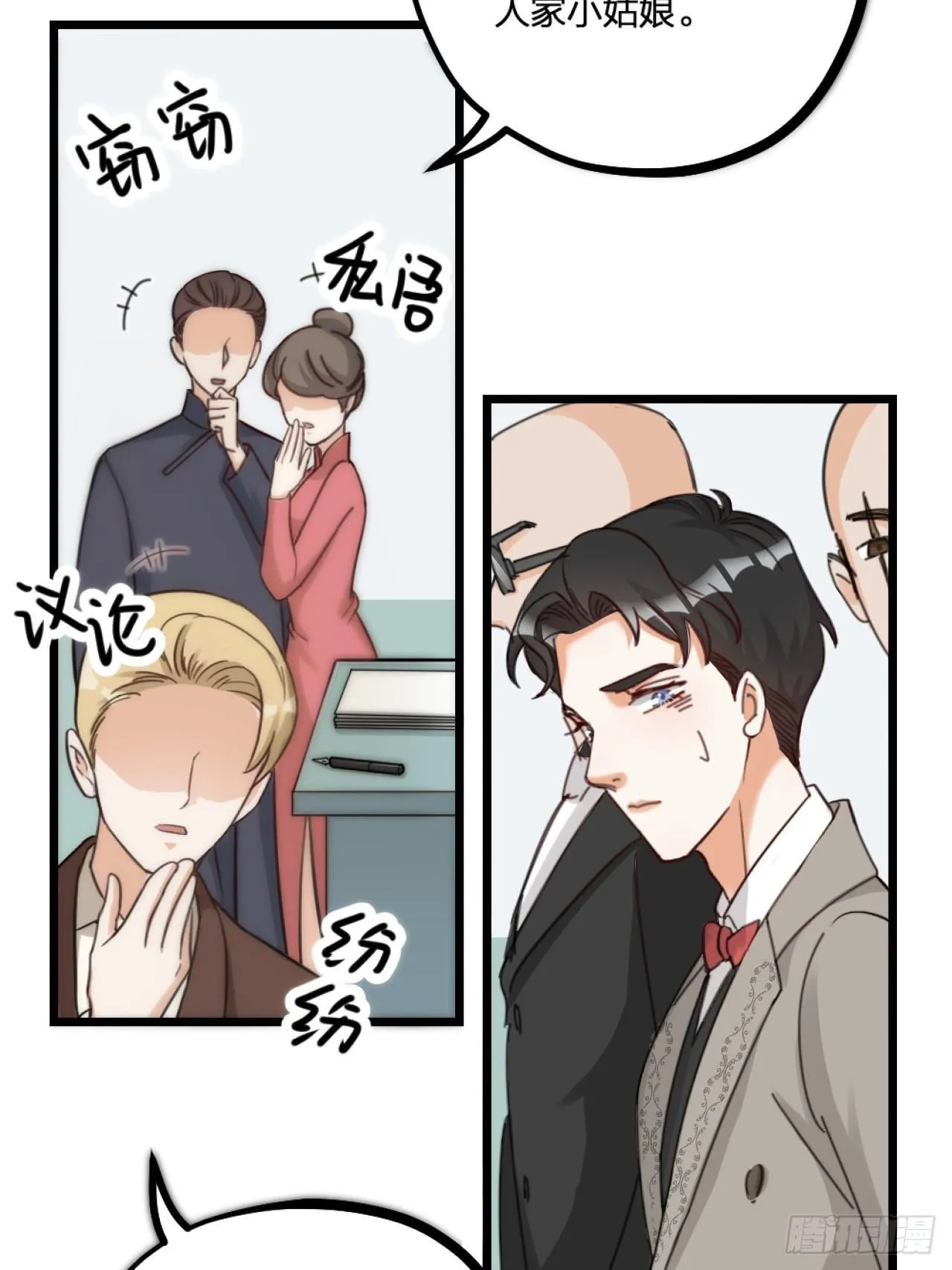 第23话 情敌？ 第36页