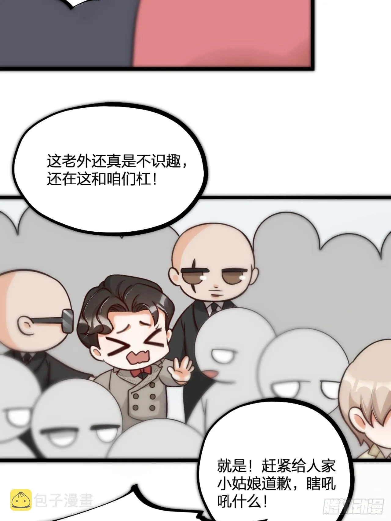 第23话 情敌？ 第41页