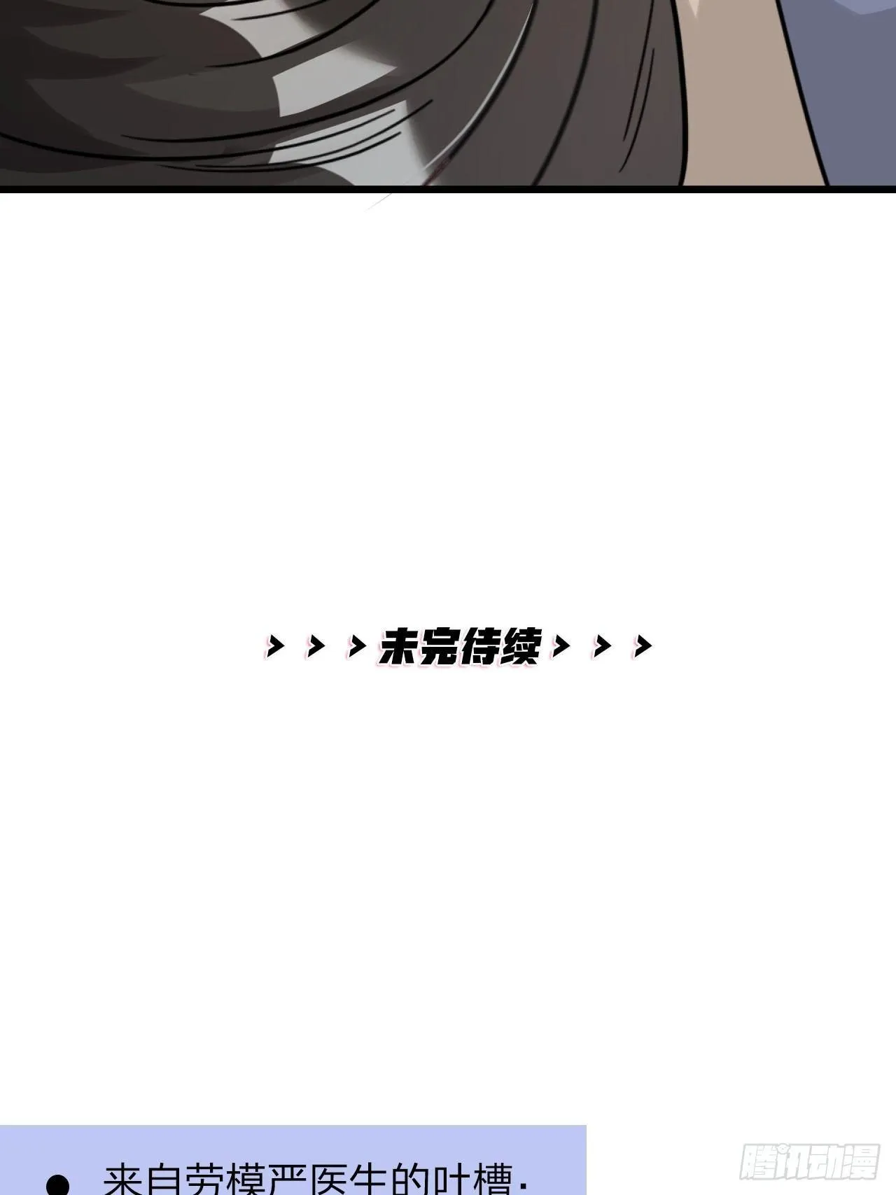 第23话 情敌？ 第46页