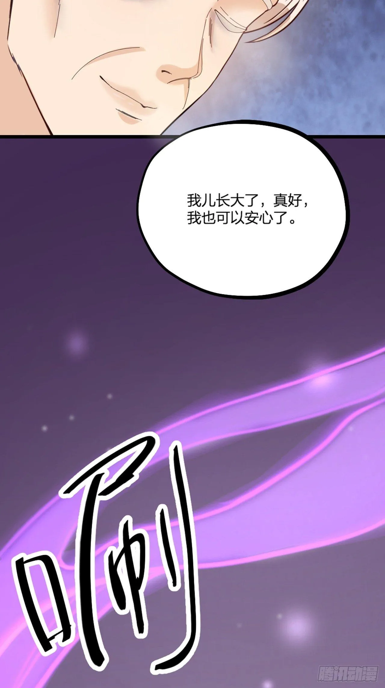 第24话 回鬼界 第8页